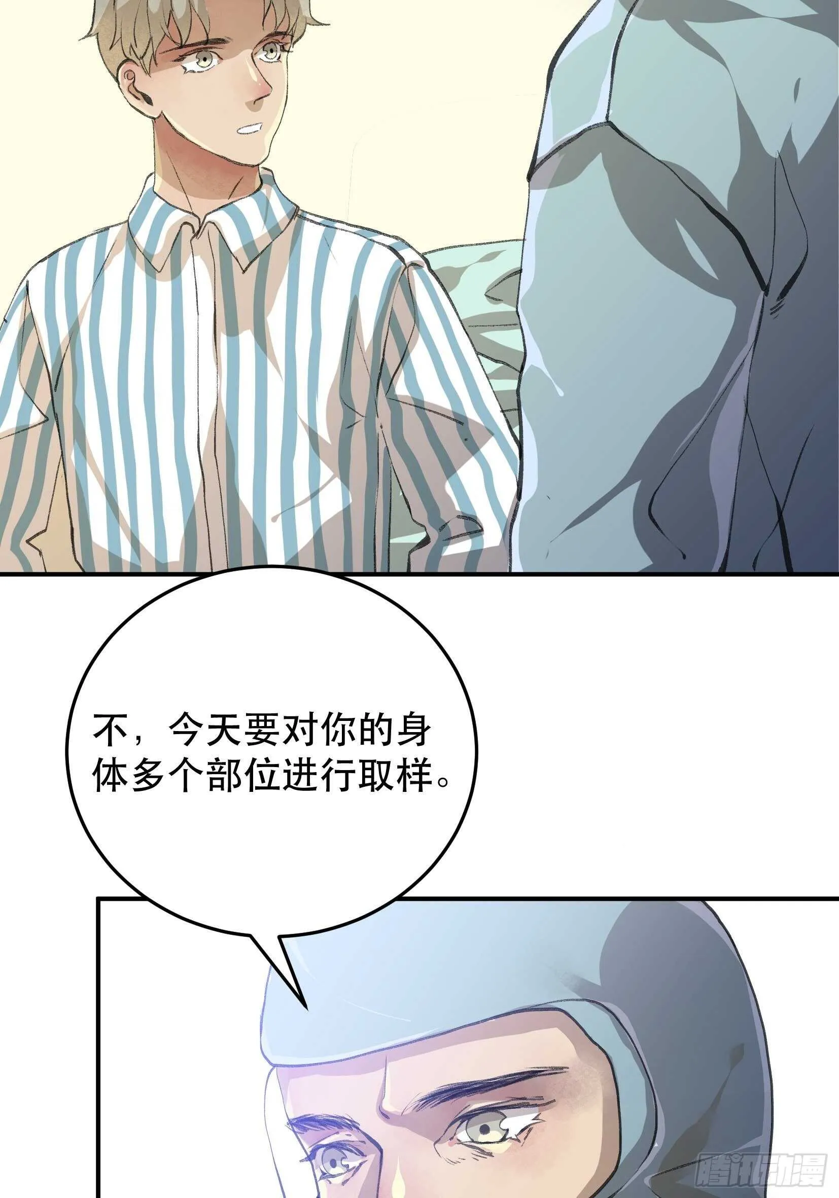 应该扼杀在摇篮的恶之源 第13页