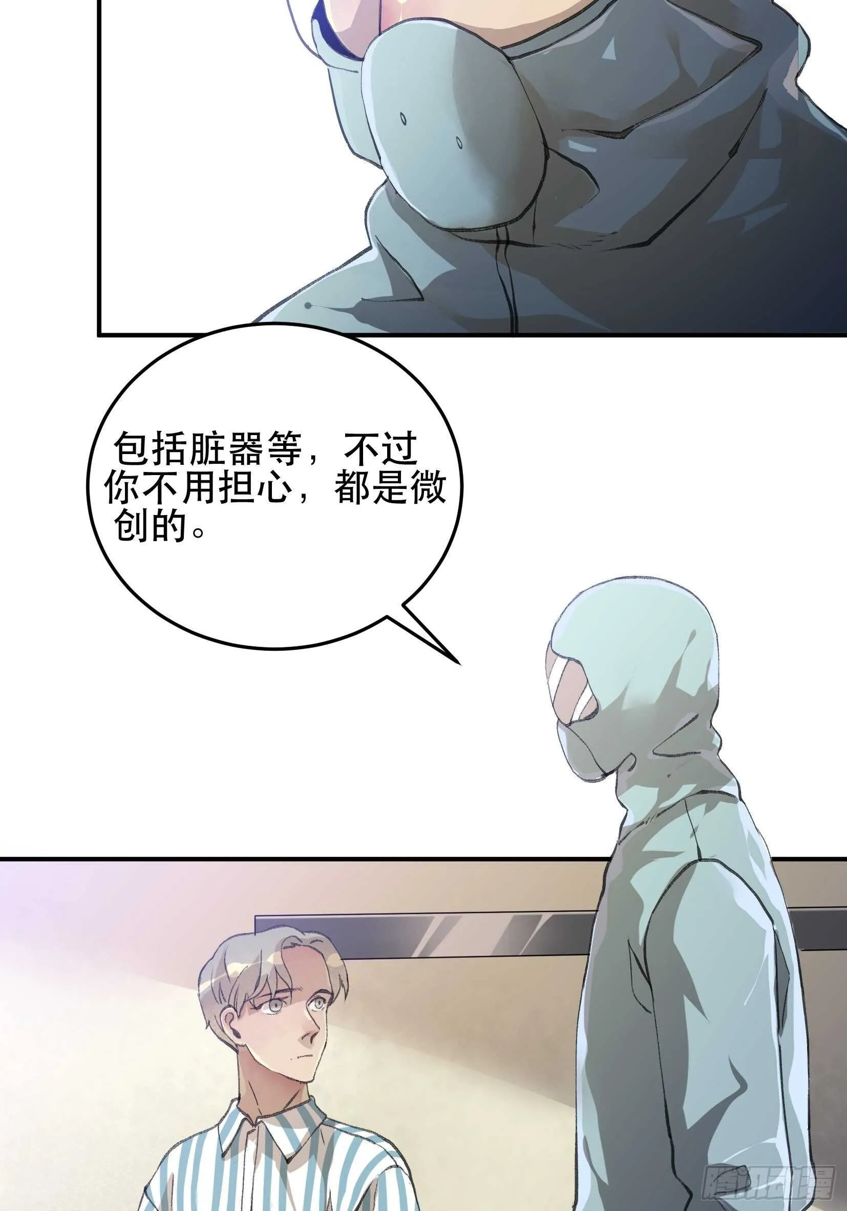 应该扼杀在摇篮的恶之源 第14页