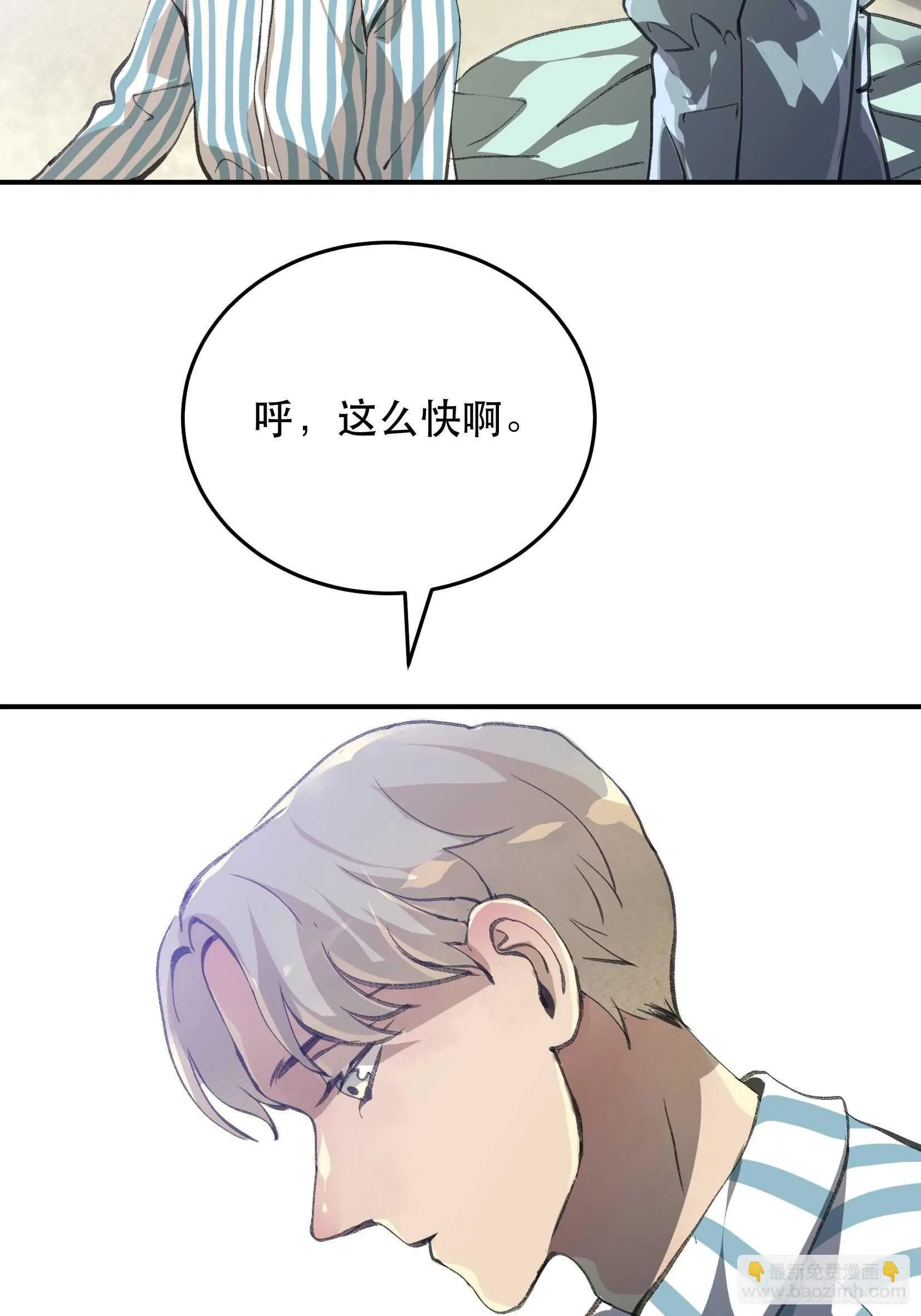 应该扼杀在摇篮的恶之源 第15页