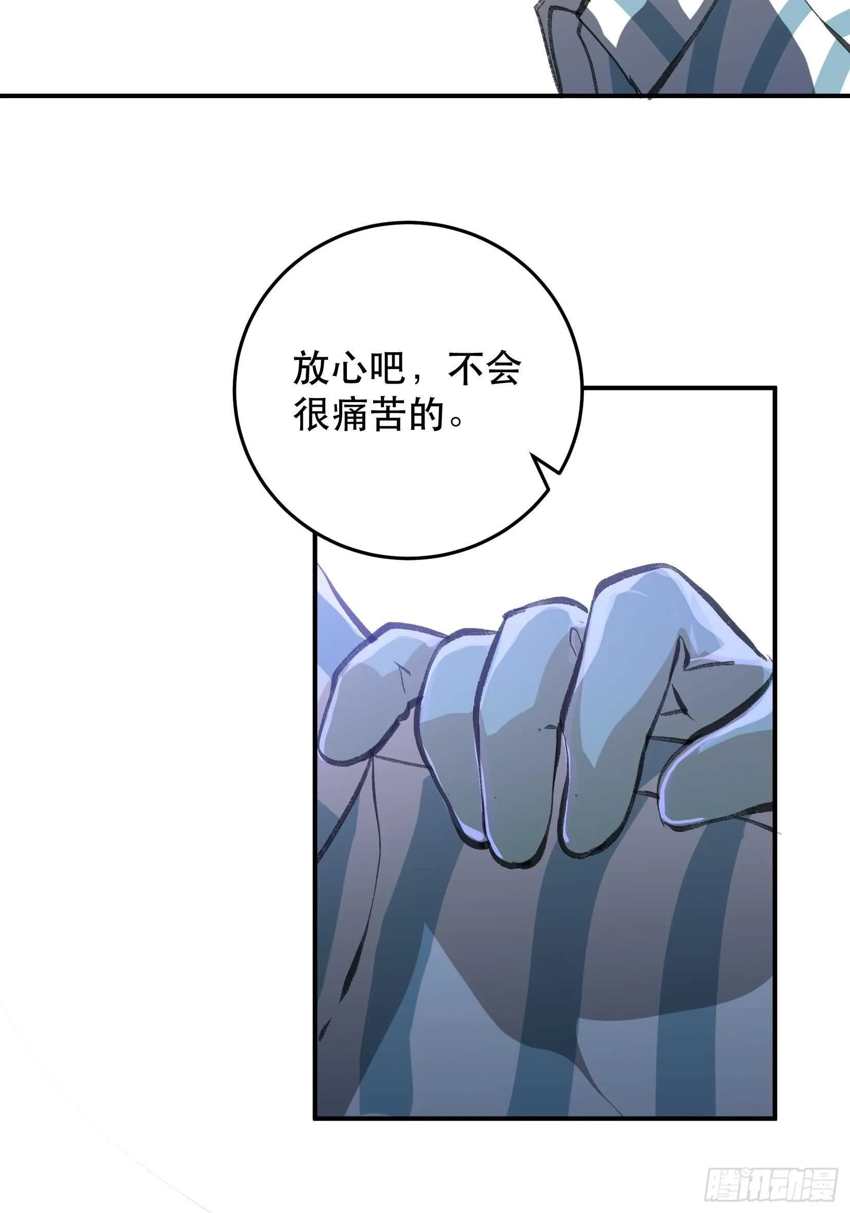 应该扼杀在摇篮的恶之源 第16页