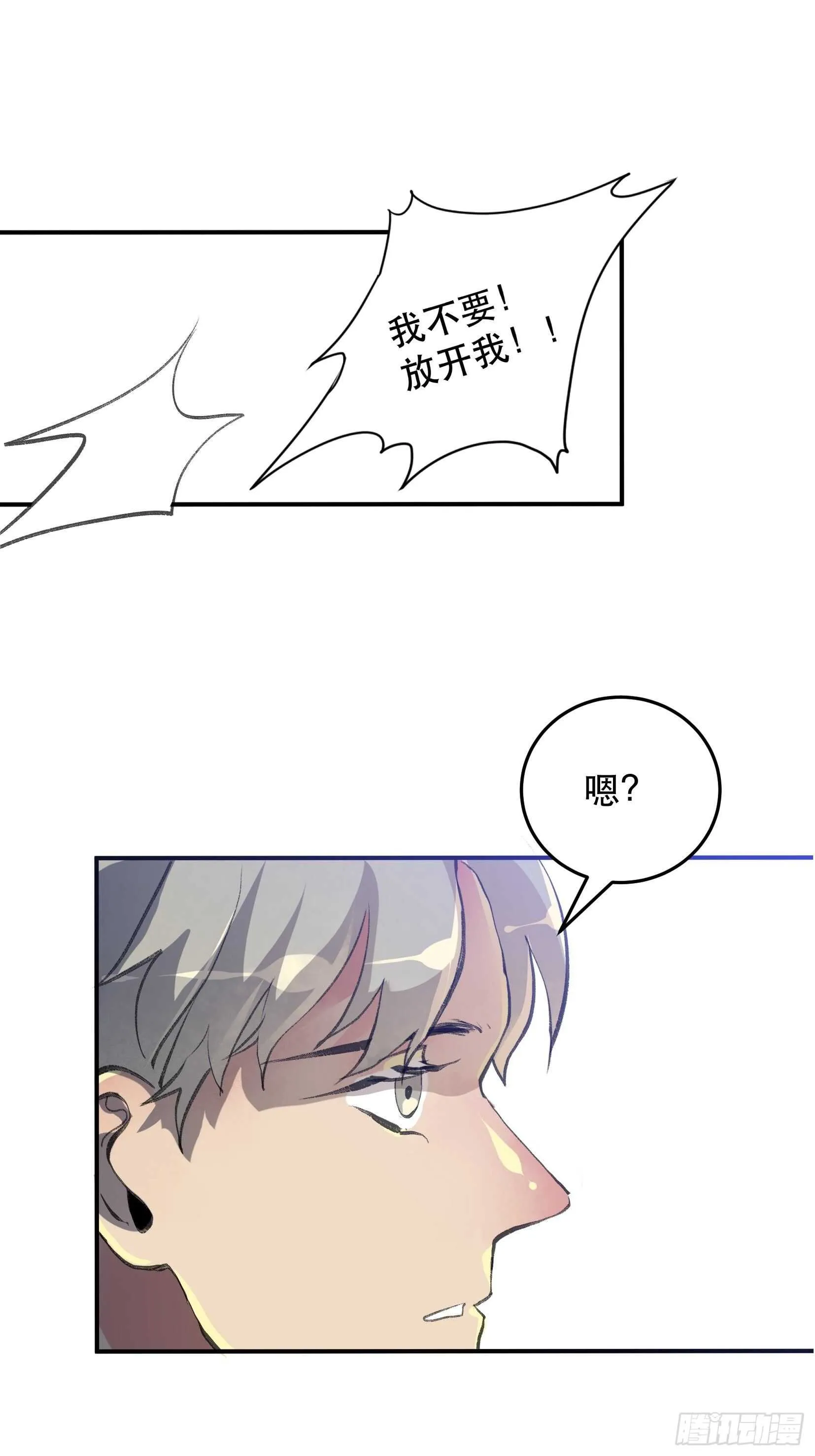 应该扼杀在摇篮的恶之源 第17页