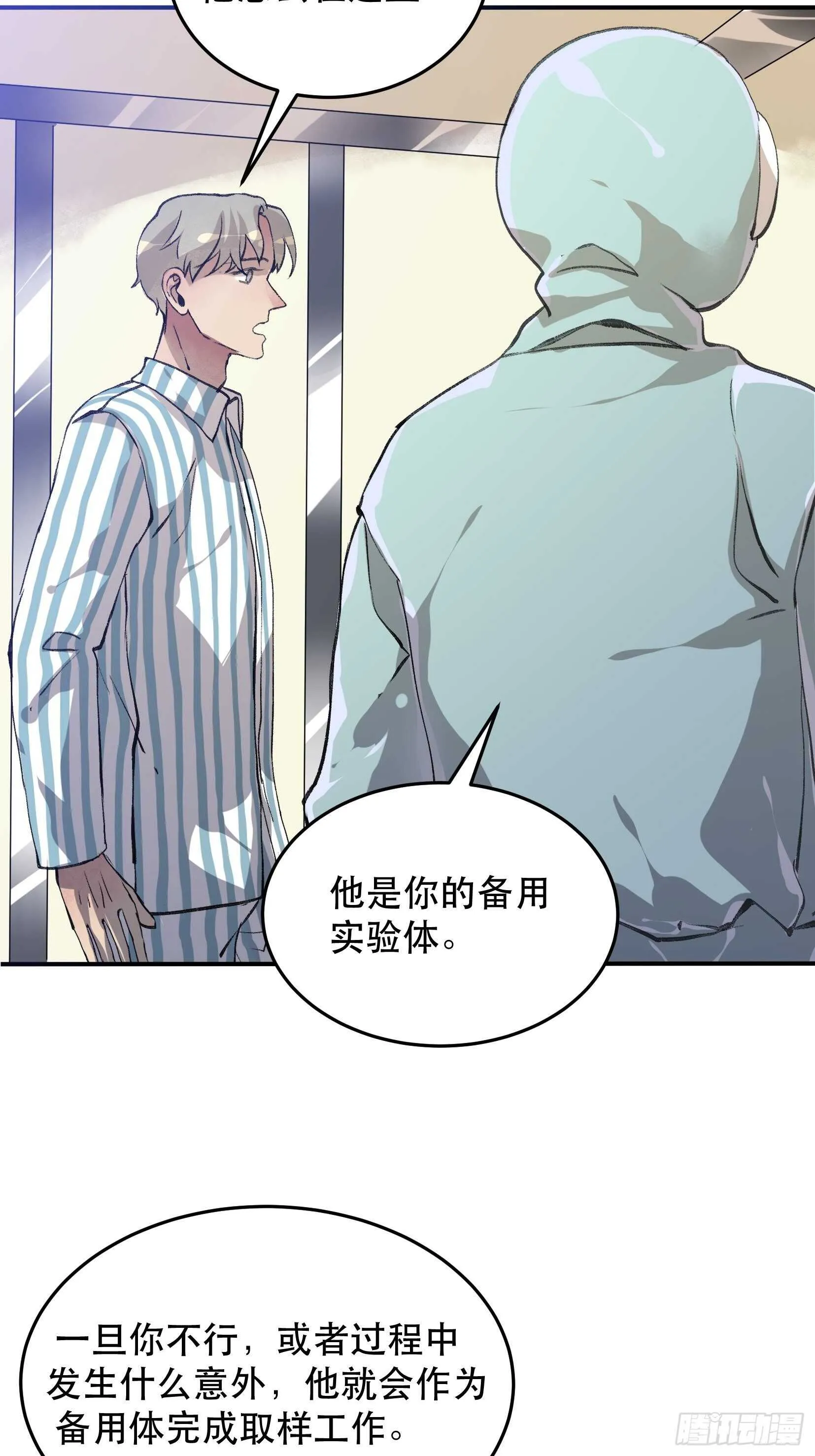 应该扼杀在摇篮的恶之源 第19页