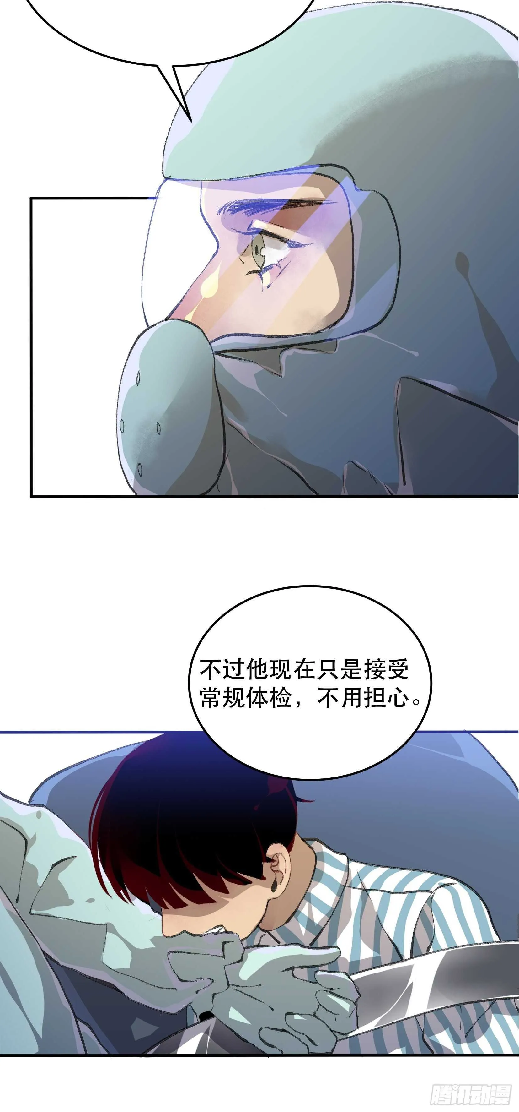 应该扼杀在摇篮的恶之源 第20页