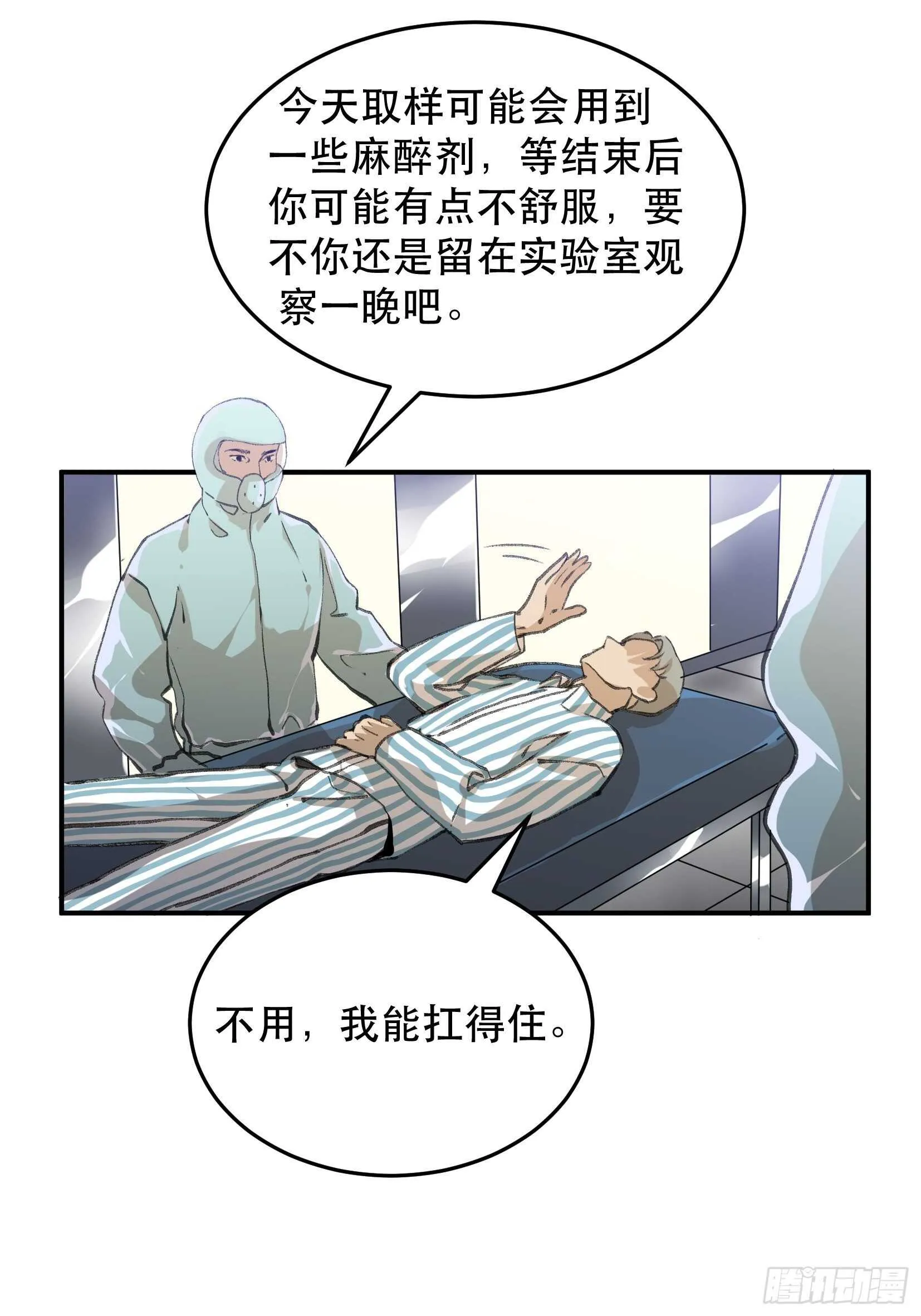 应该扼杀在摇篮的恶之源 第21页