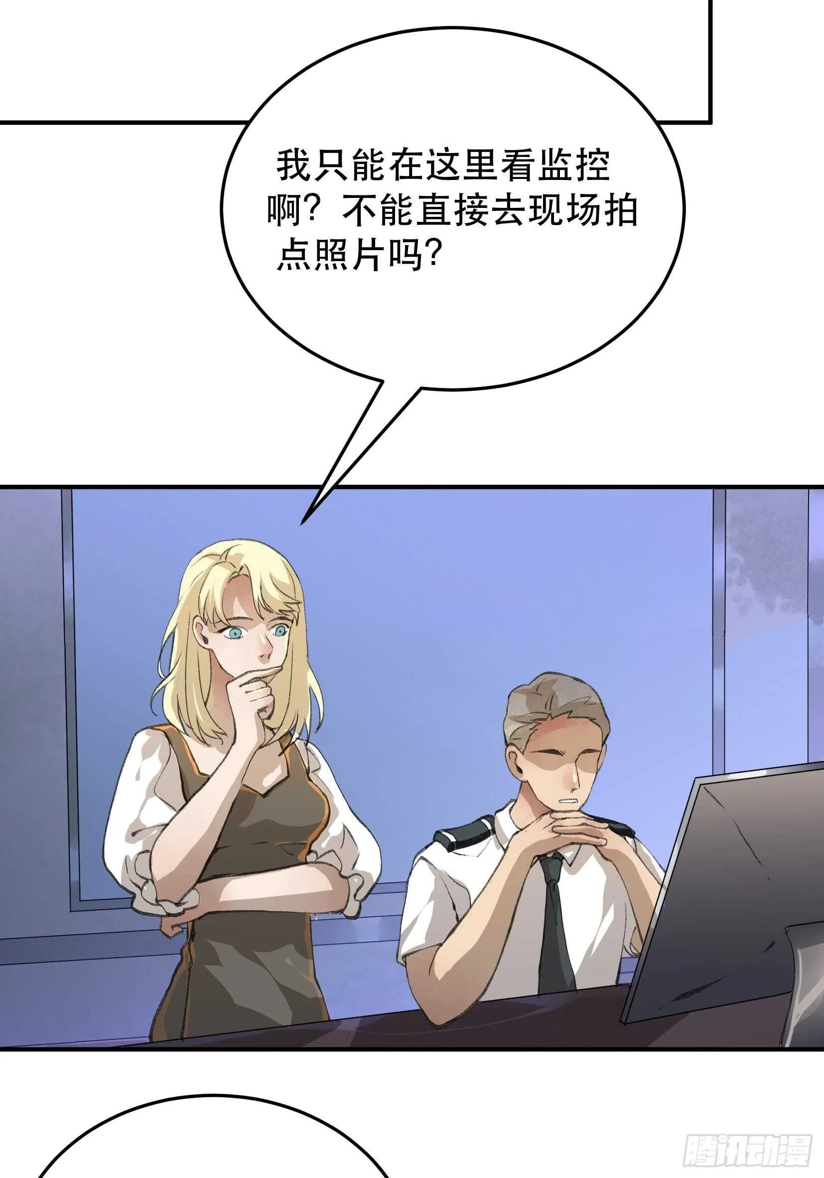 应该扼杀在摇篮的恶之源 第24页