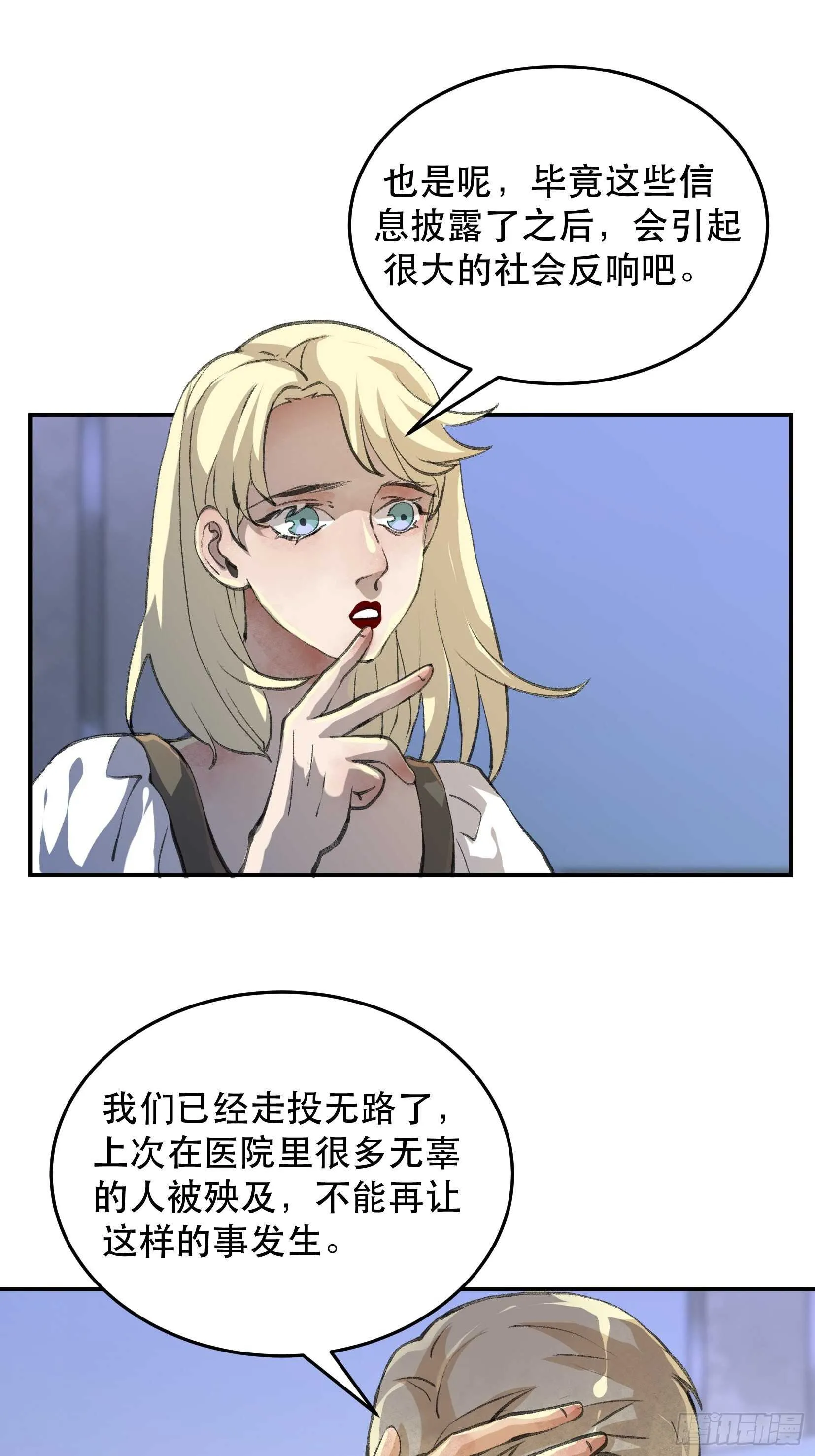 应该扼杀在摇篮的恶之源 第26页