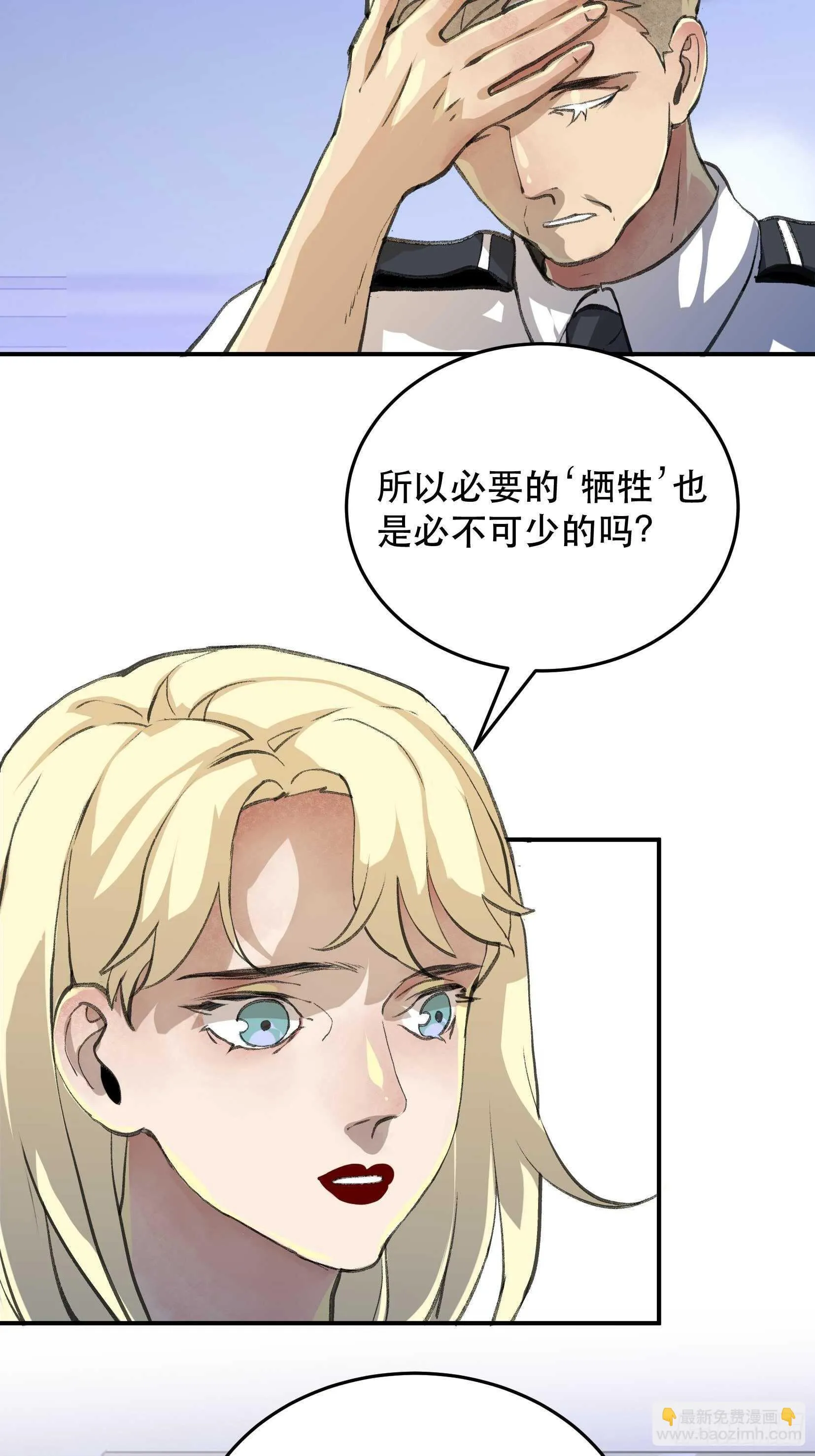 应该扼杀在摇篮的恶之源 第27页