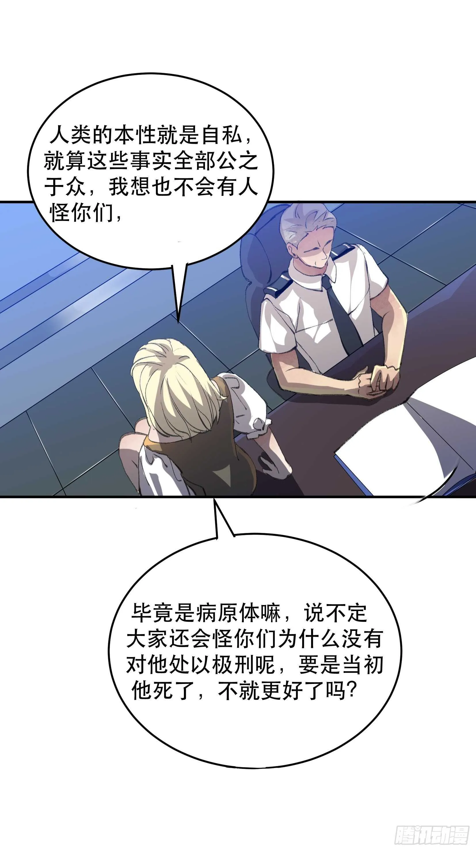 应该扼杀在摇篮的恶之源 第30页