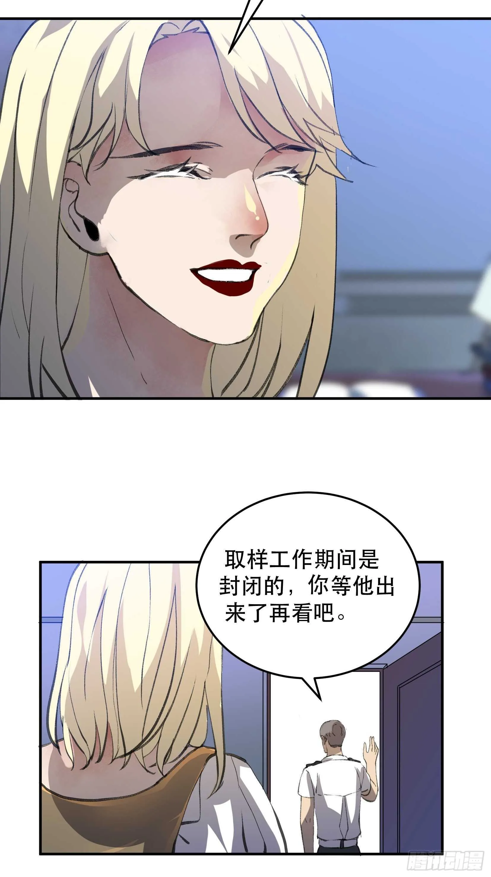 应该扼杀在摇篮的恶之源 第32页