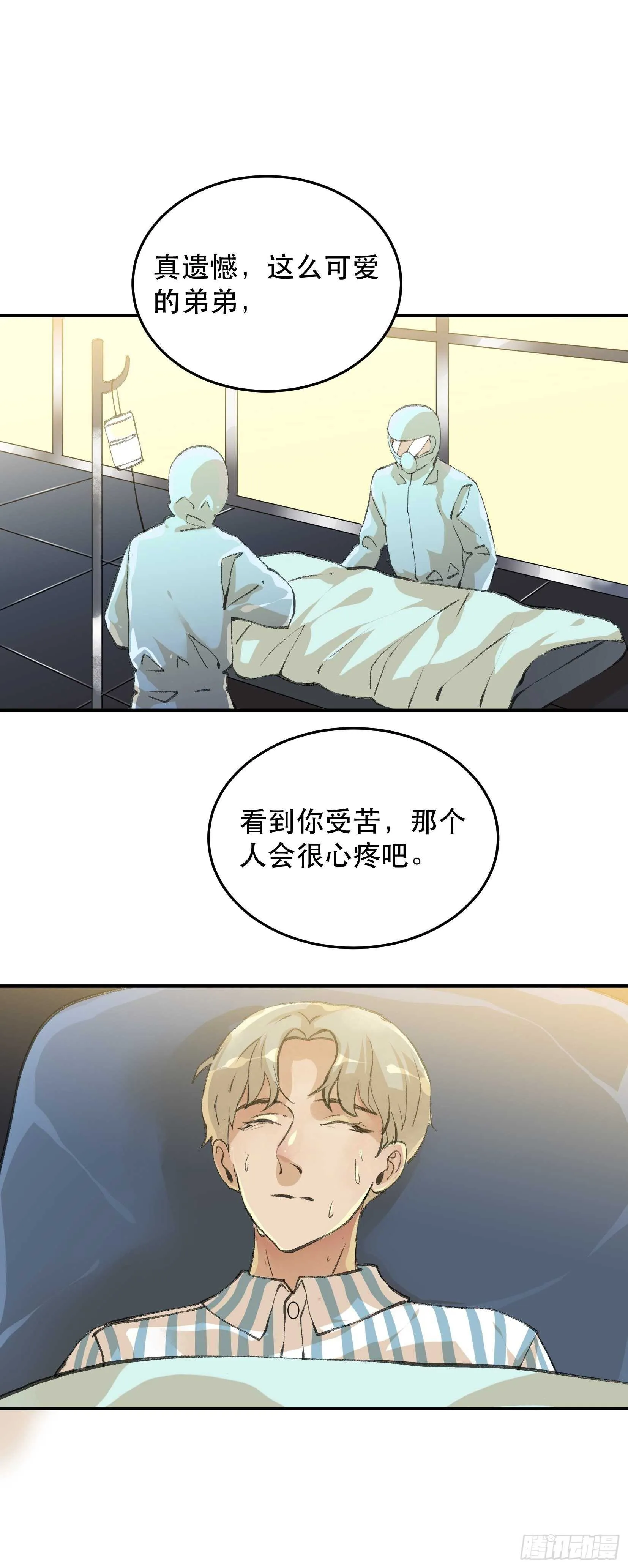 应该扼杀在摇篮的恶之源 第33页