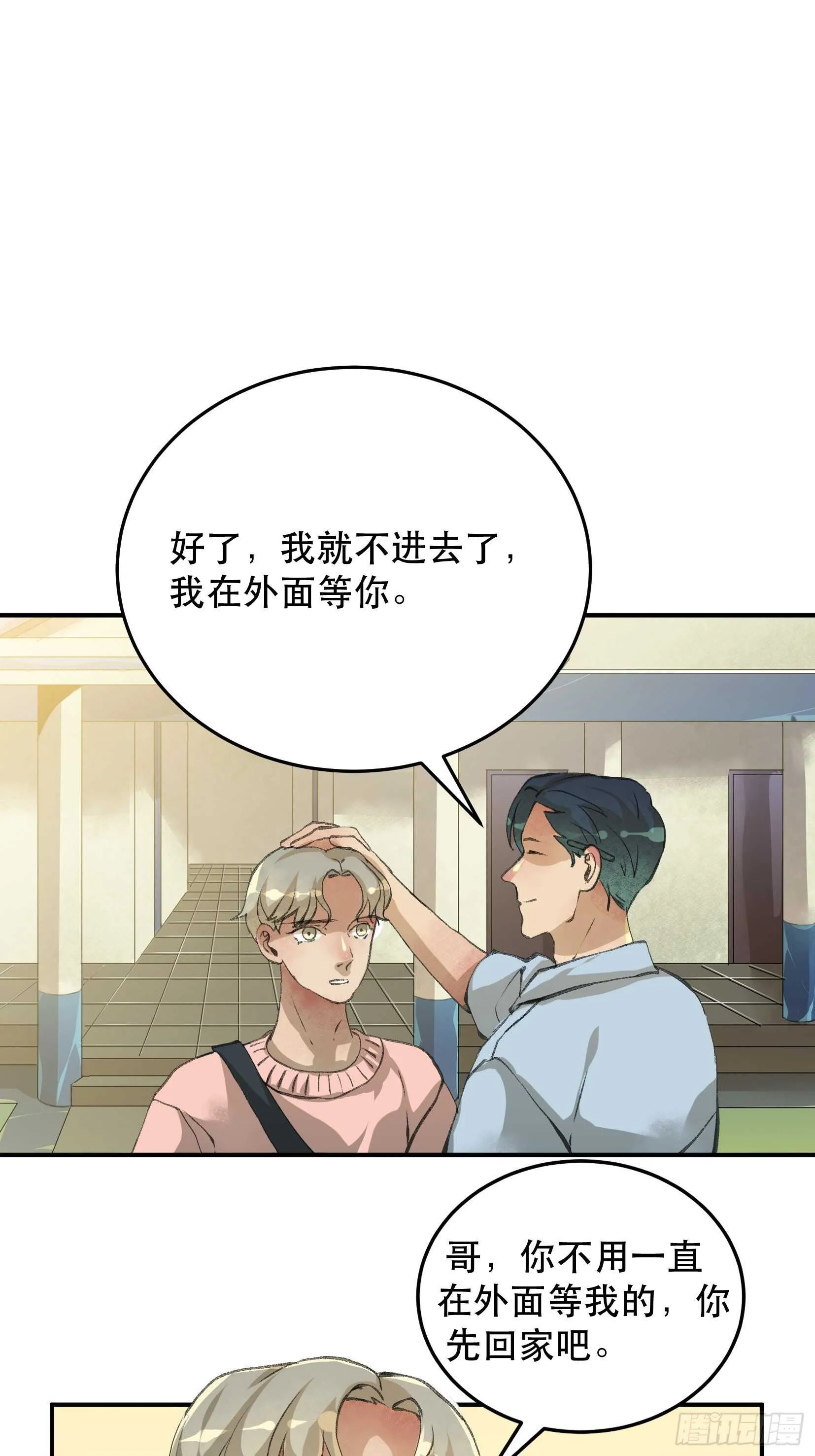 还是一如既往的冷漠… 第3页