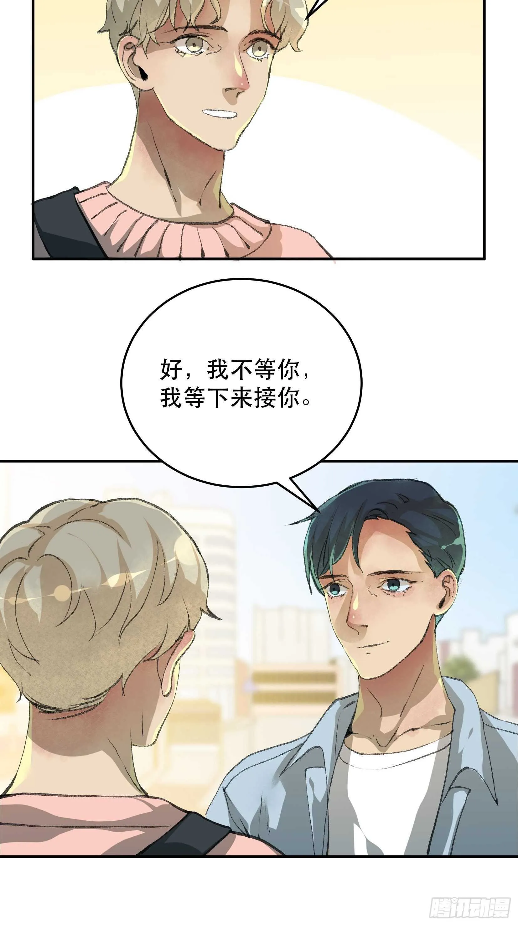 还是一如既往的冷漠… 第4页