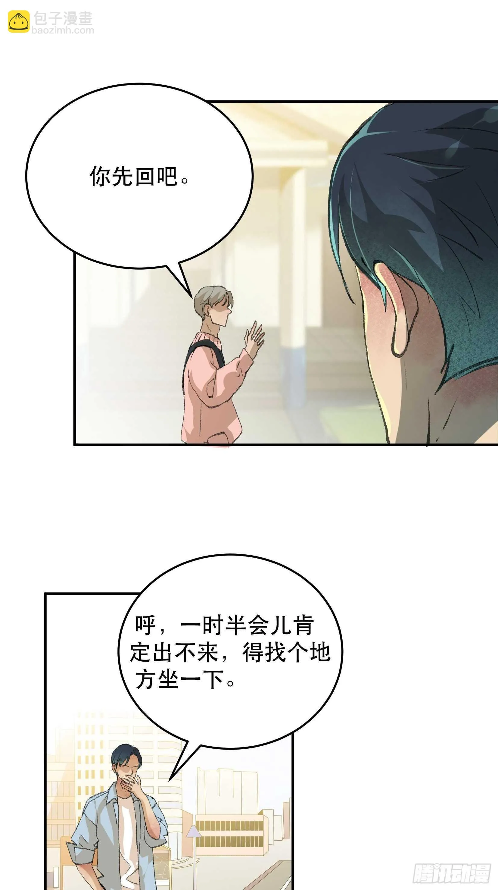 还是一如既往的冷漠… 第5页