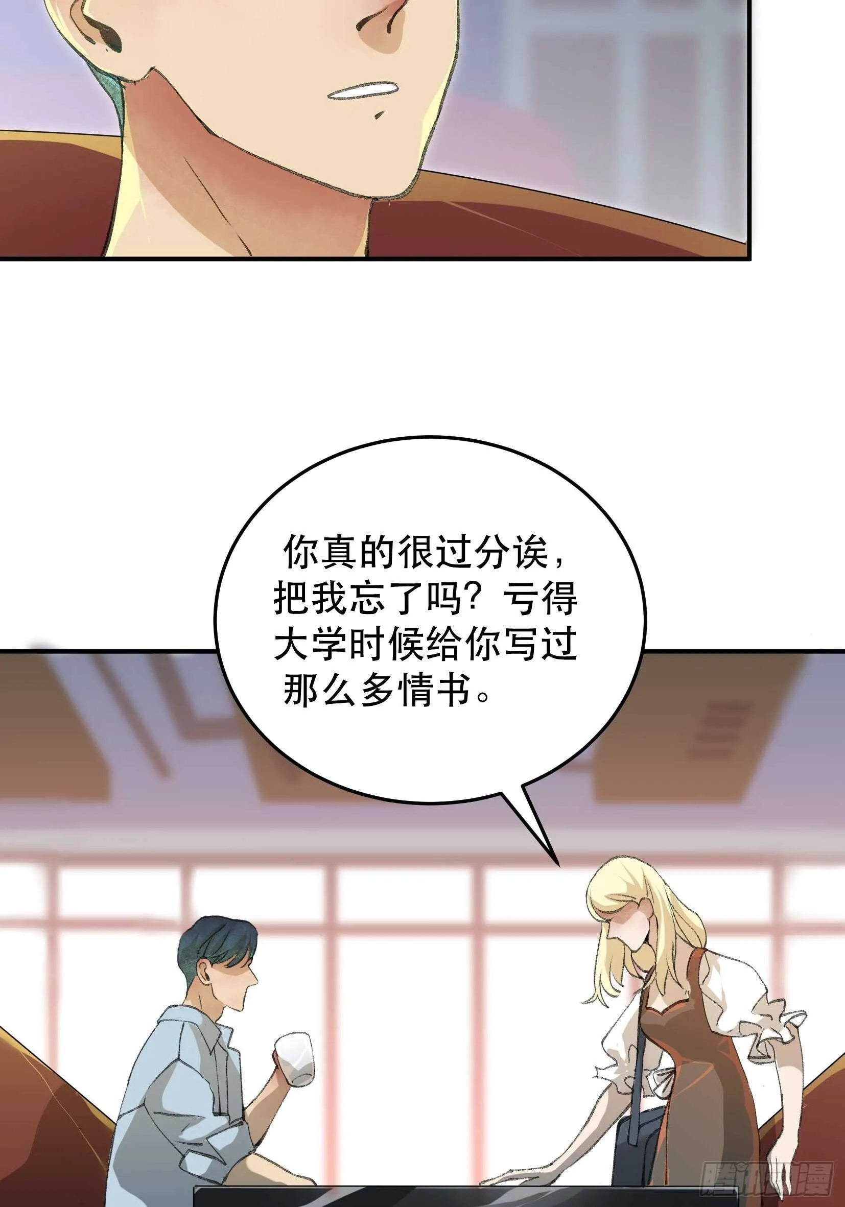 还是一如既往的冷漠… 第10页