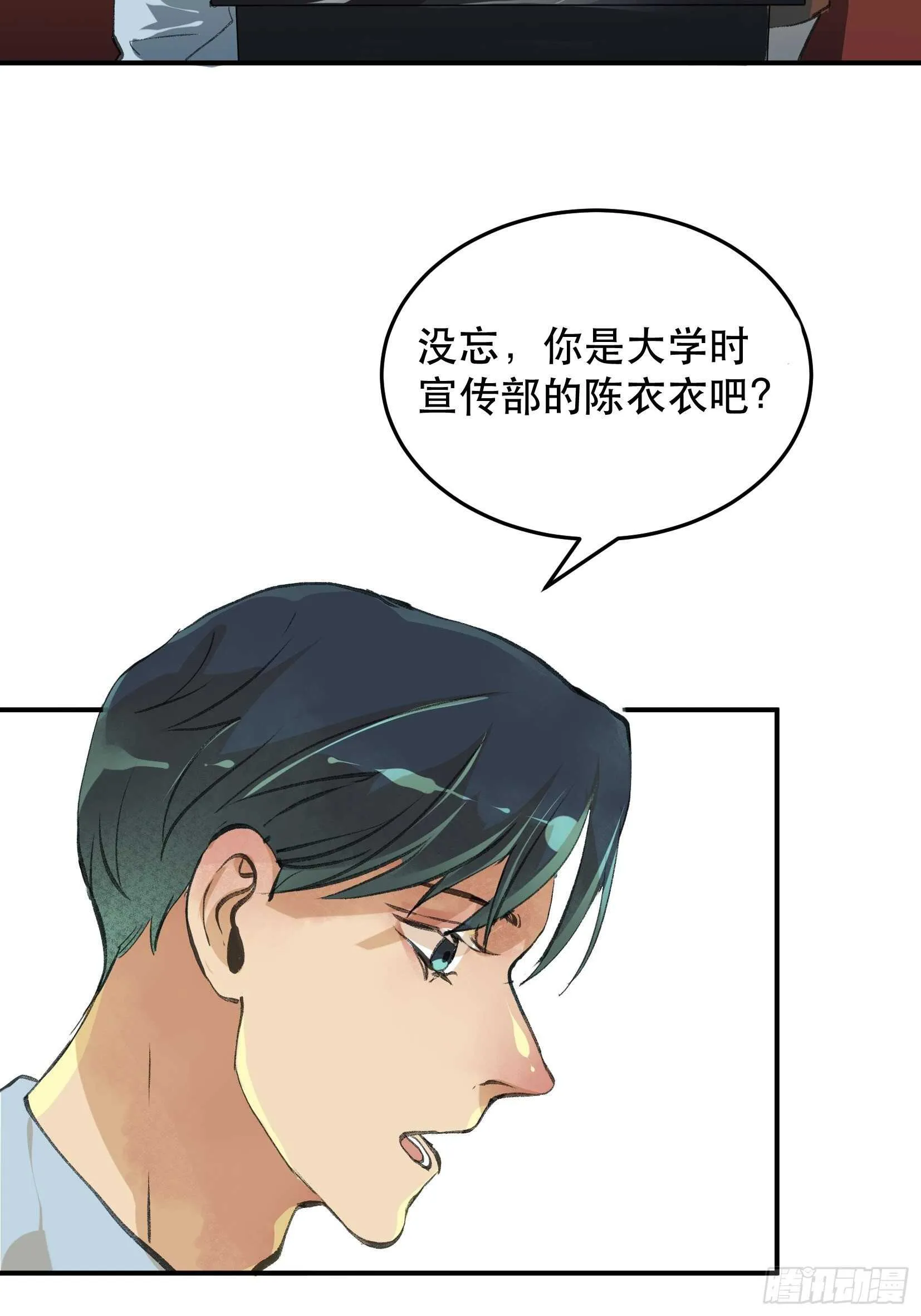 还是一如既往的冷漠… 第11页