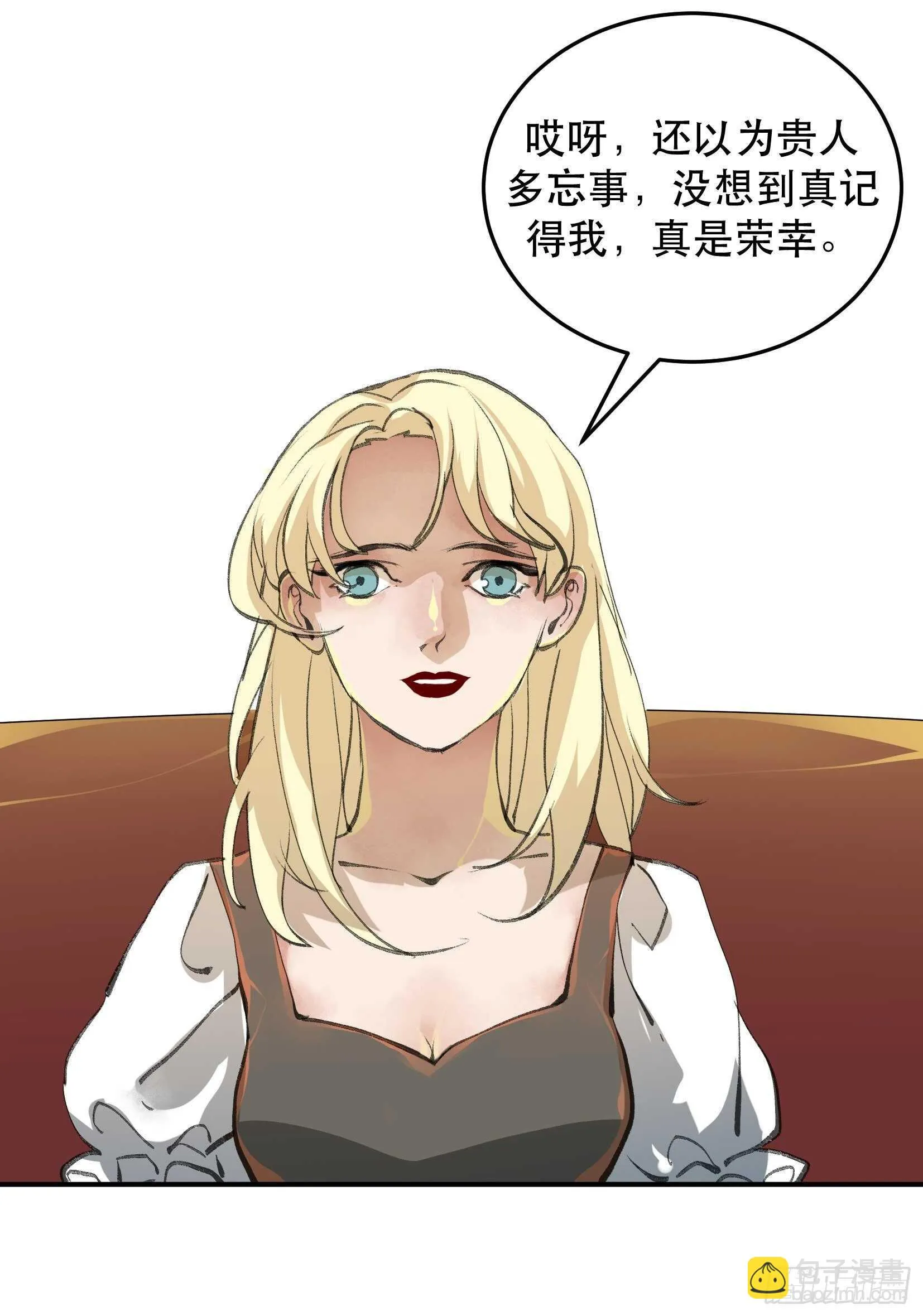 还是一如既往的冷漠… 第12页