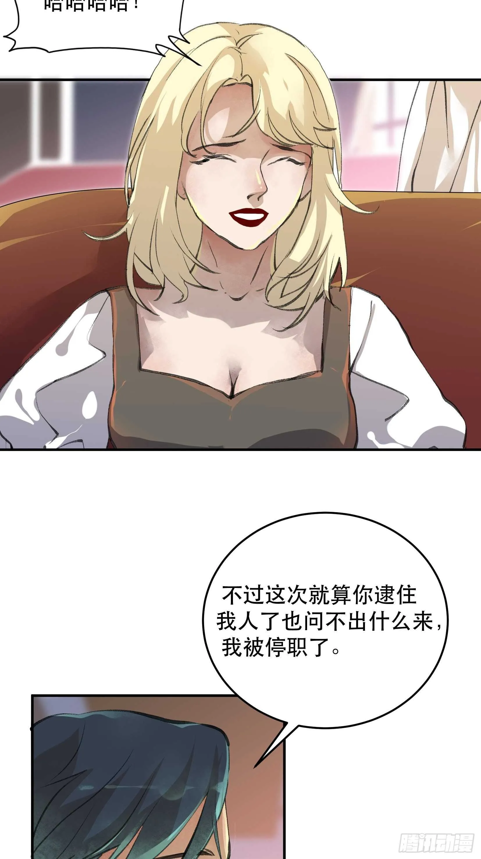 还是一如既往的冷漠… 第15页