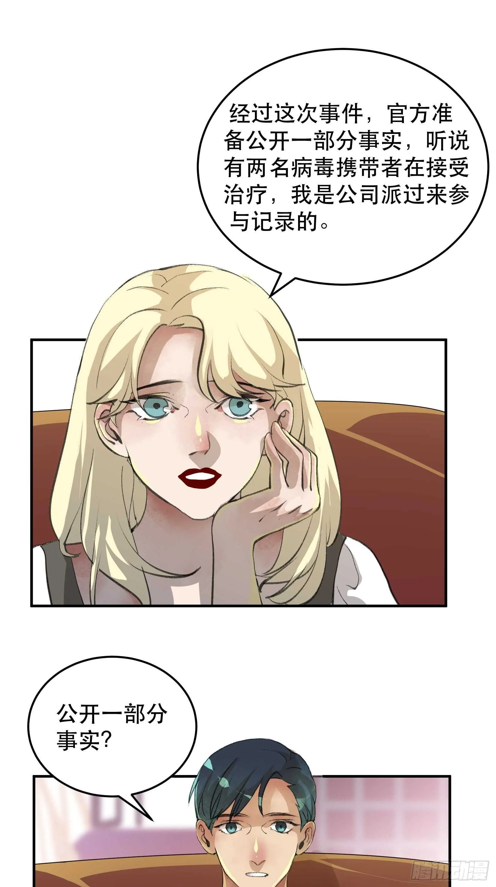 还是一如既往的冷漠… 第17页