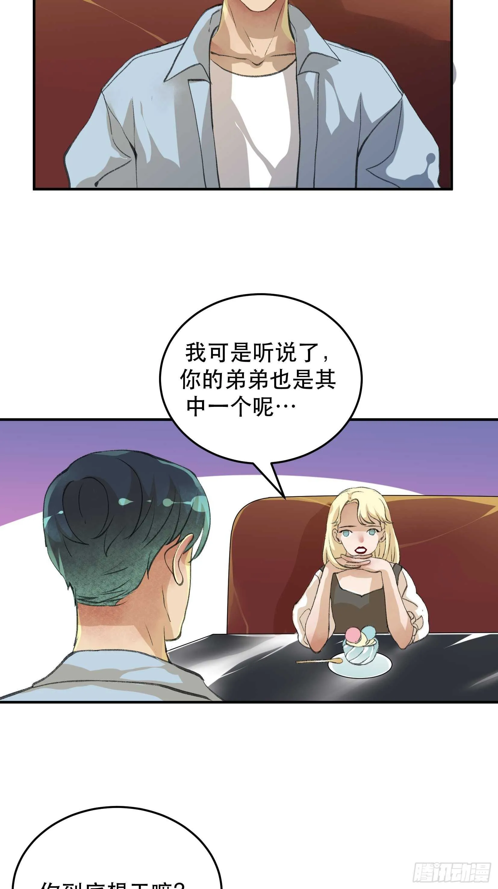 还是一如既往的冷漠… 第18页