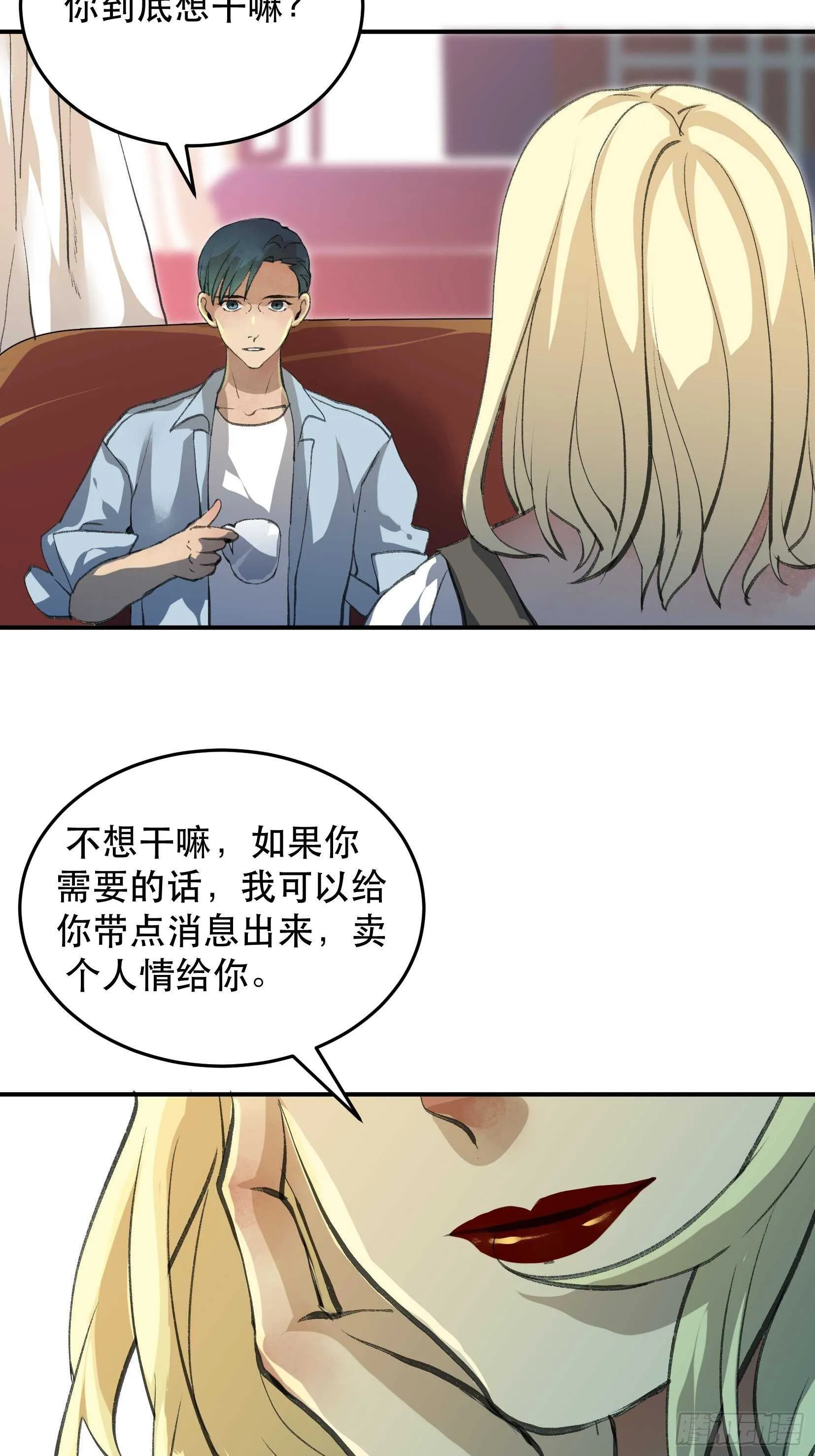 还是一如既往的冷漠… 第19页