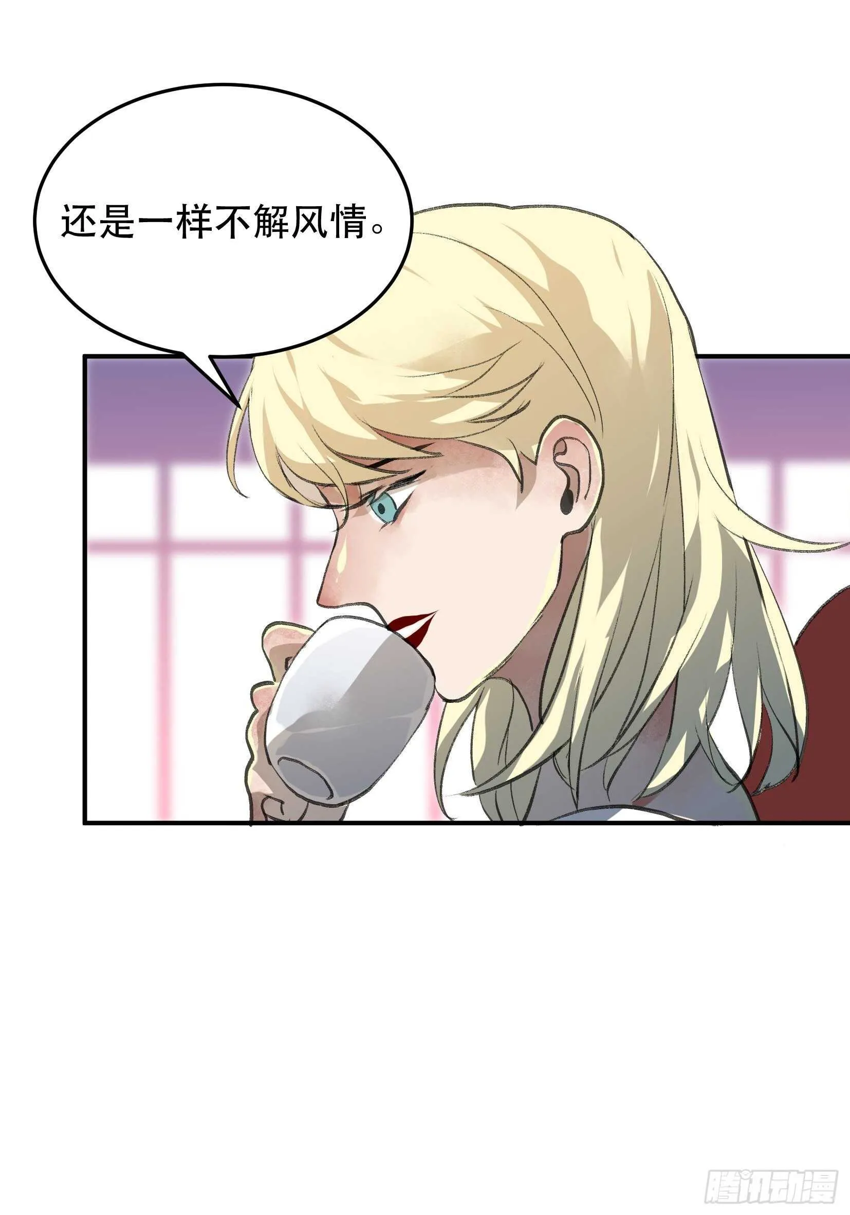 还是一如既往的冷漠… 第21页