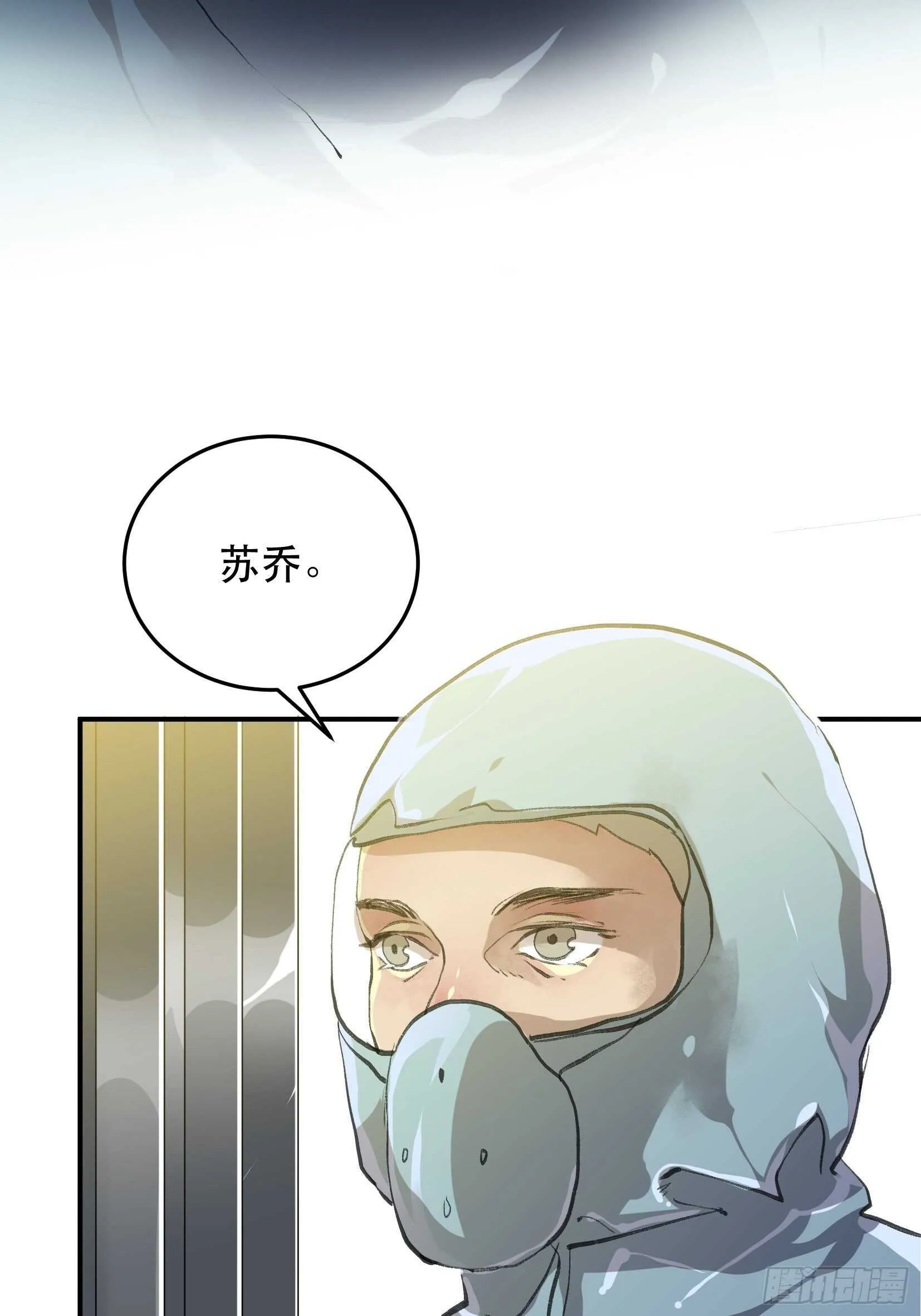 还是一如既往的冷漠… 第23页