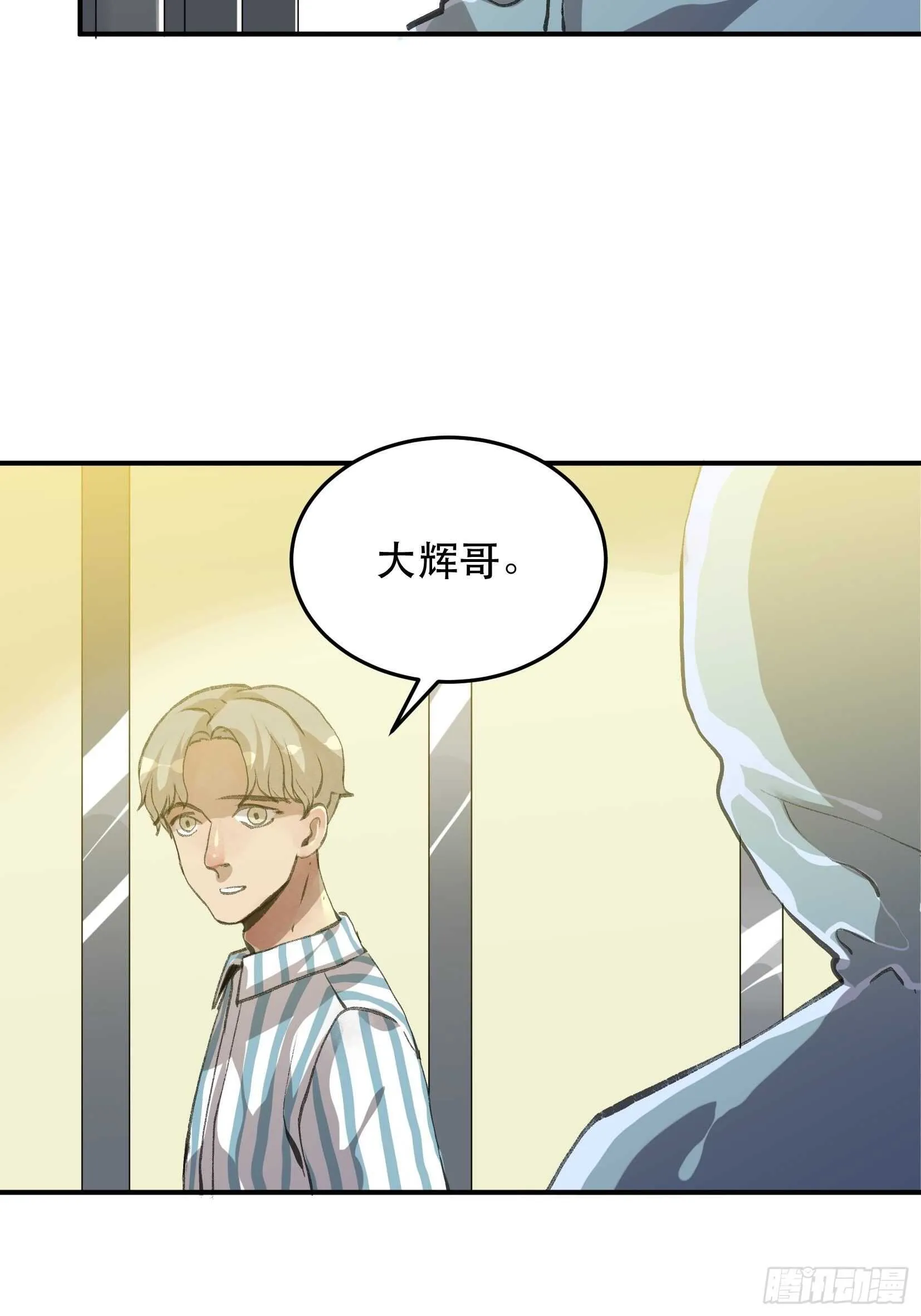 还是一如既往的冷漠… 第24页