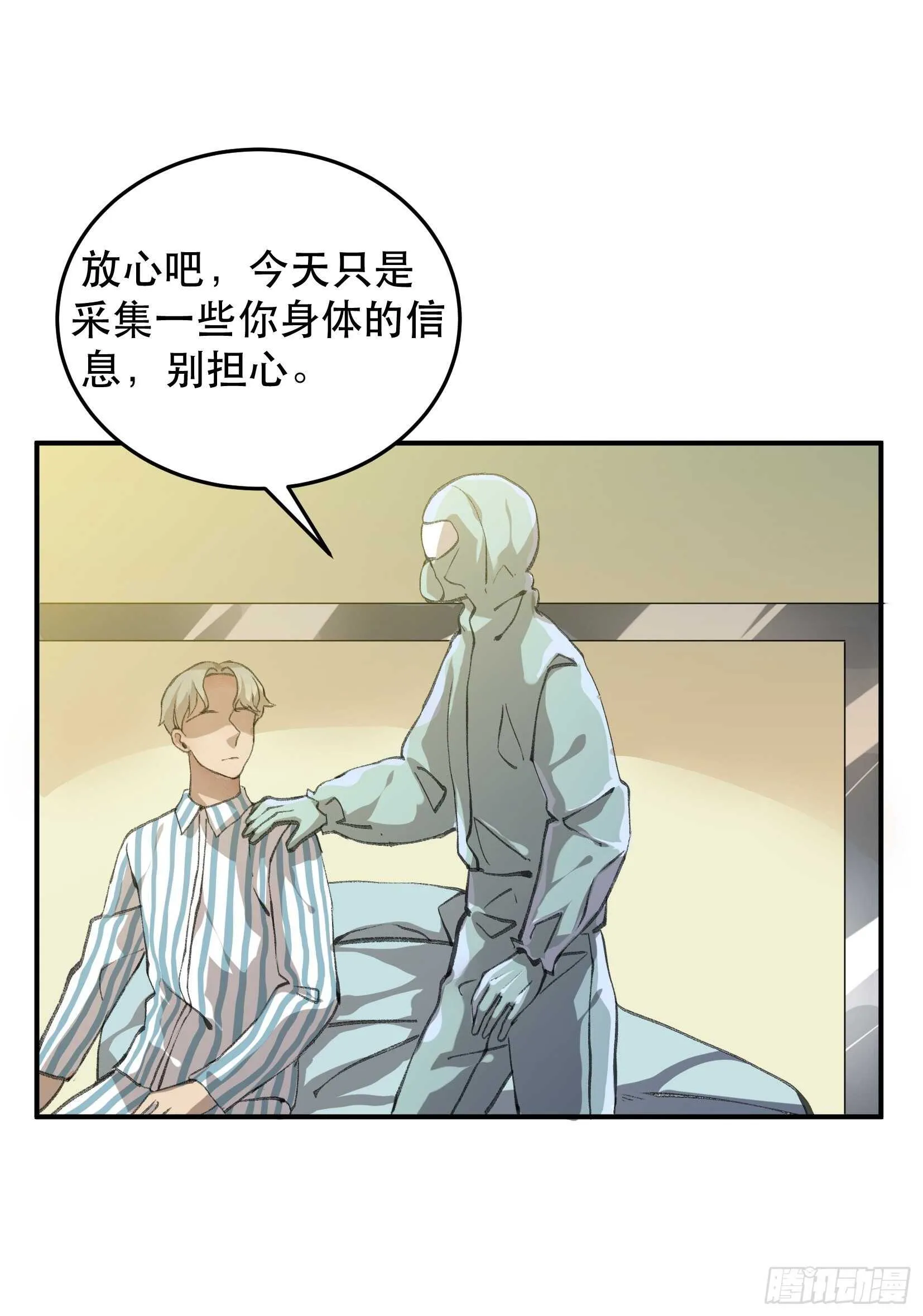 还是一如既往的冷漠… 第25页
