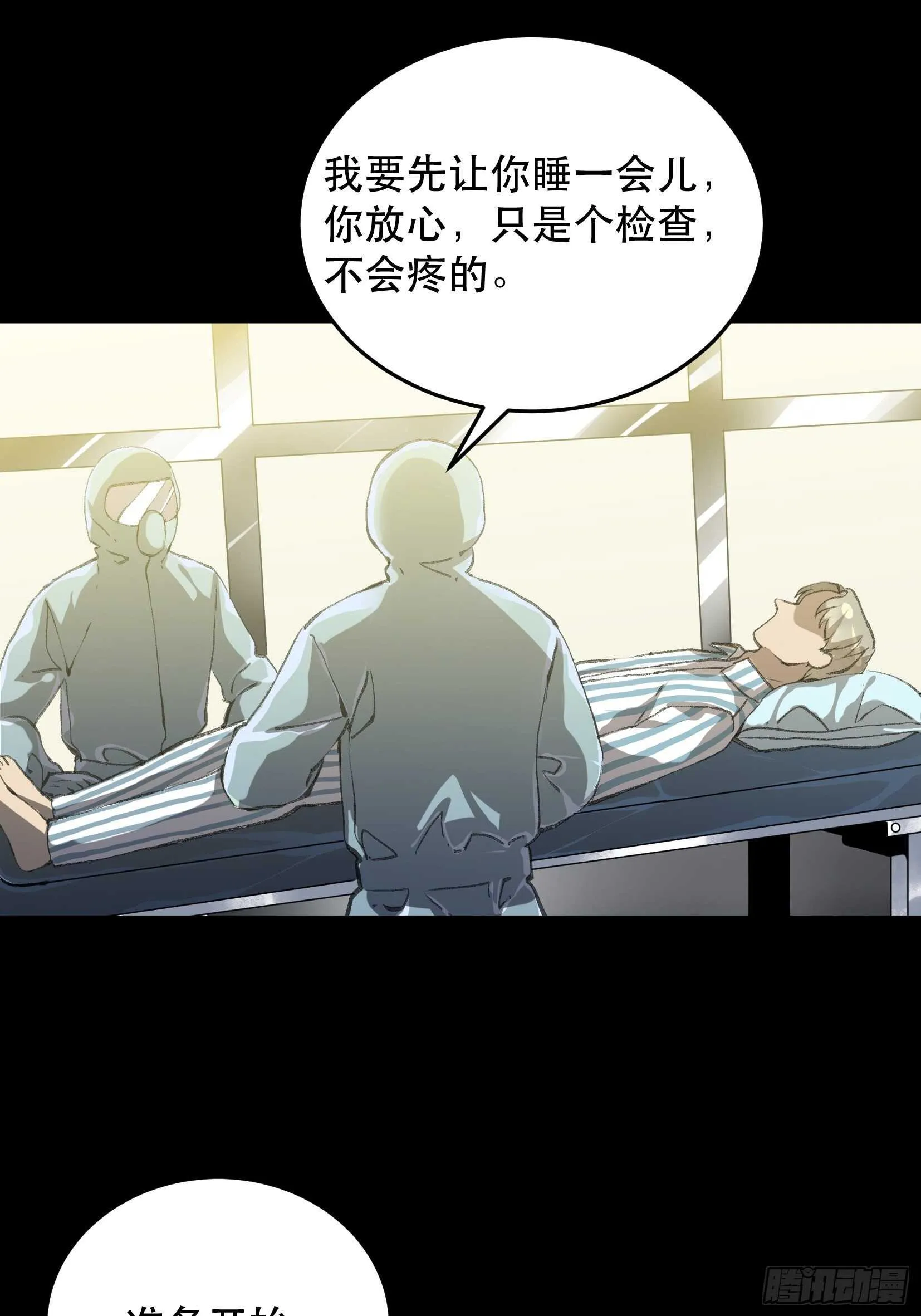 还是一如既往的冷漠… 第26页