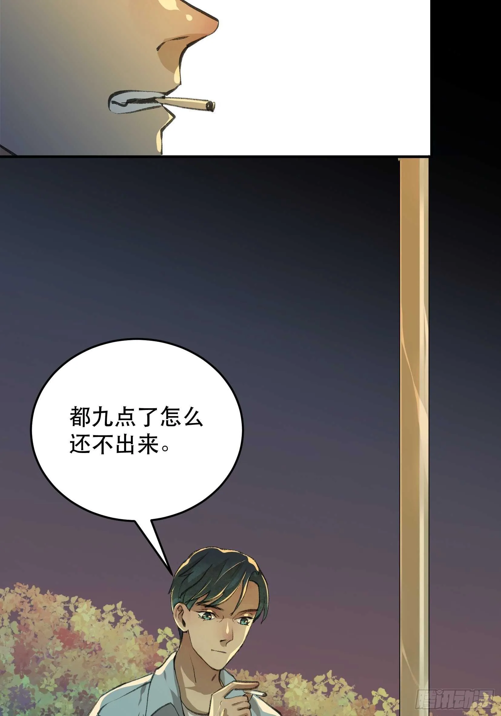 还是一如既往的冷漠… 第28页