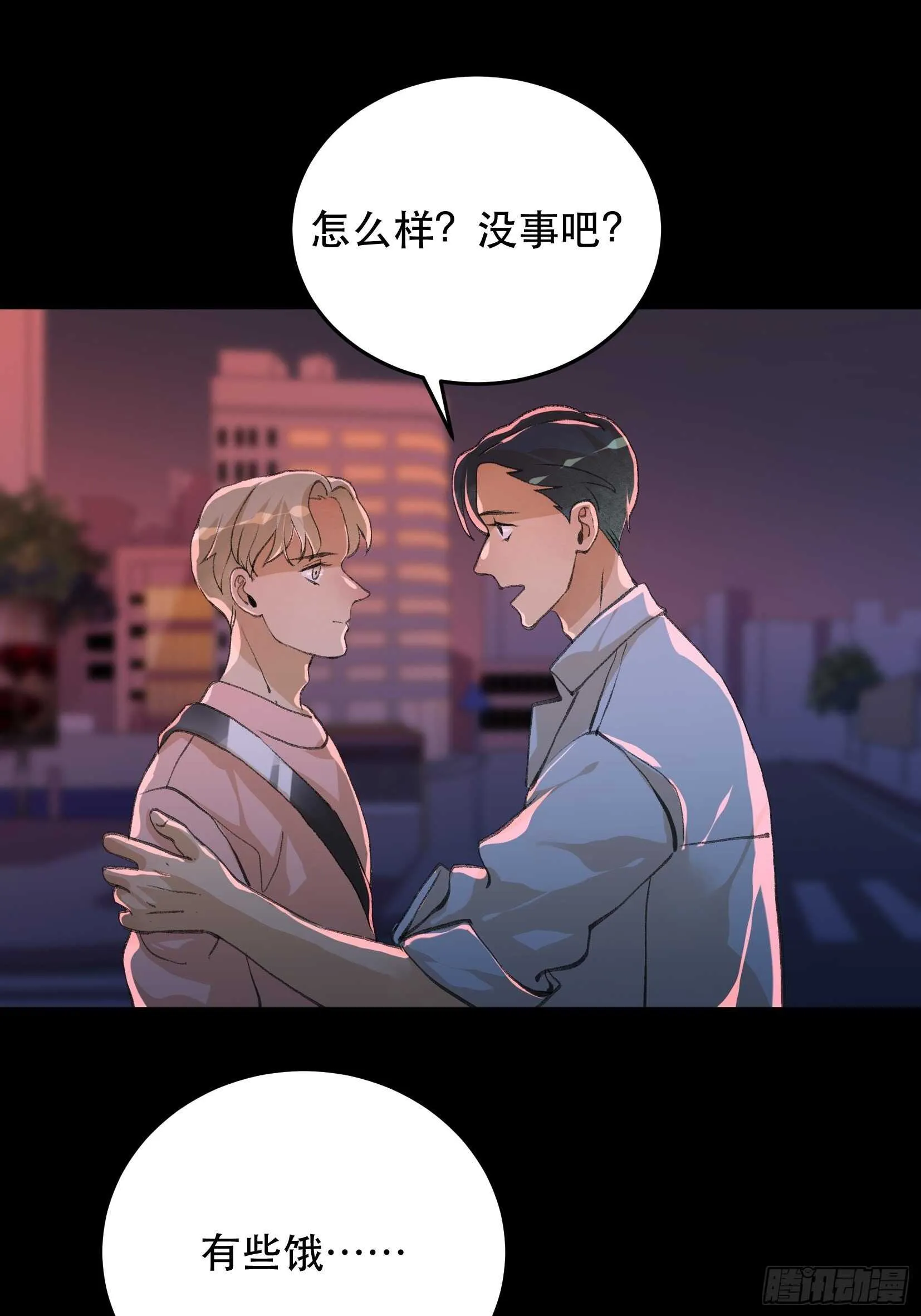 还是一如既往的冷漠… 第31页