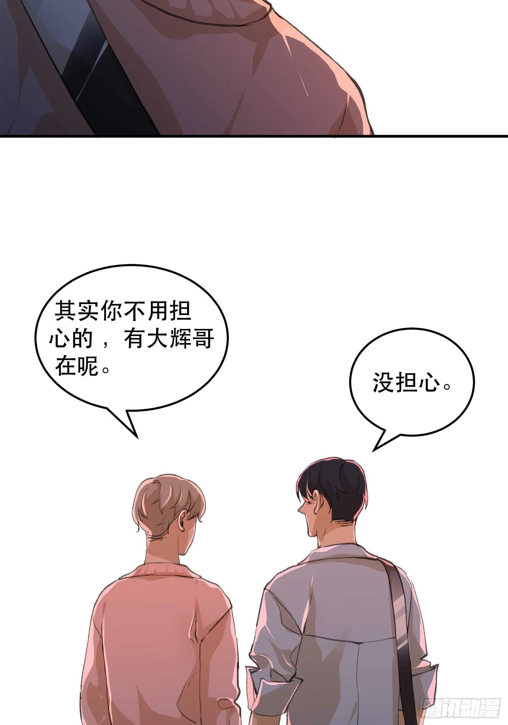还是一如既往的冷漠… 第34页