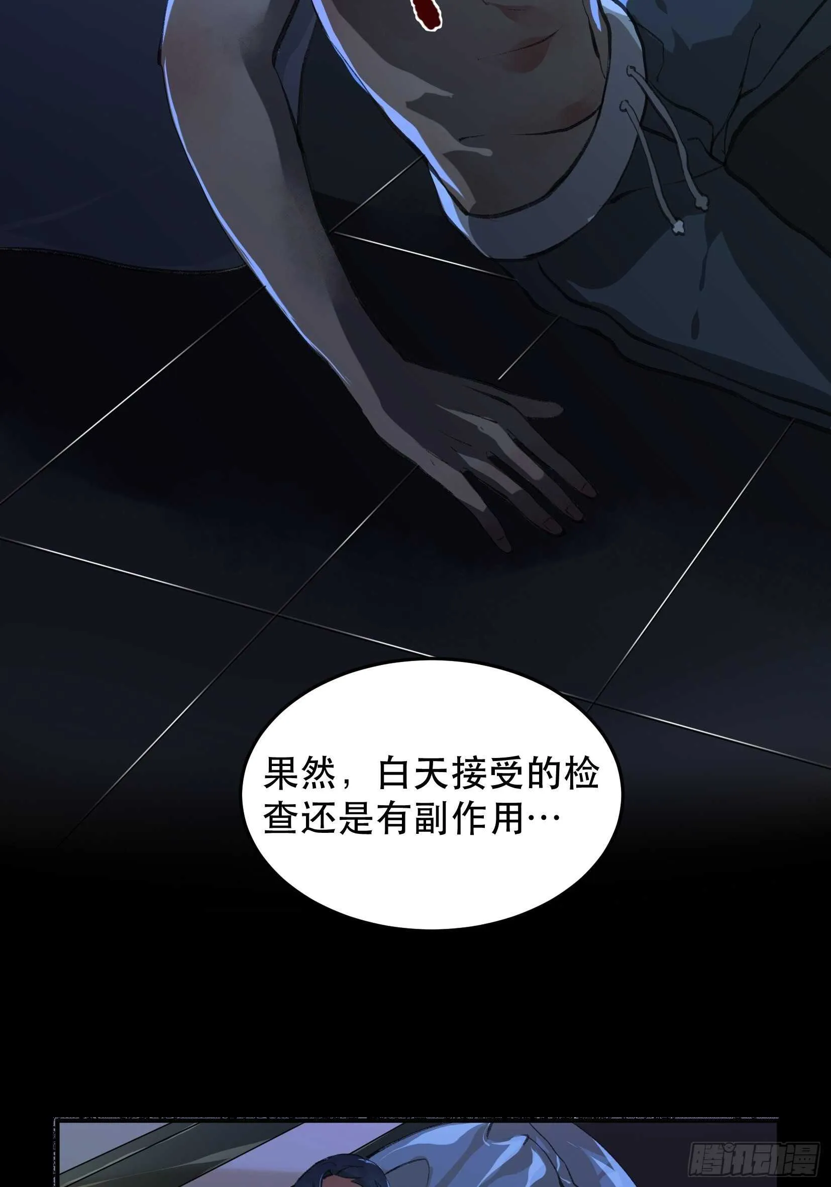 还是一如既往的冷漠… 第39页