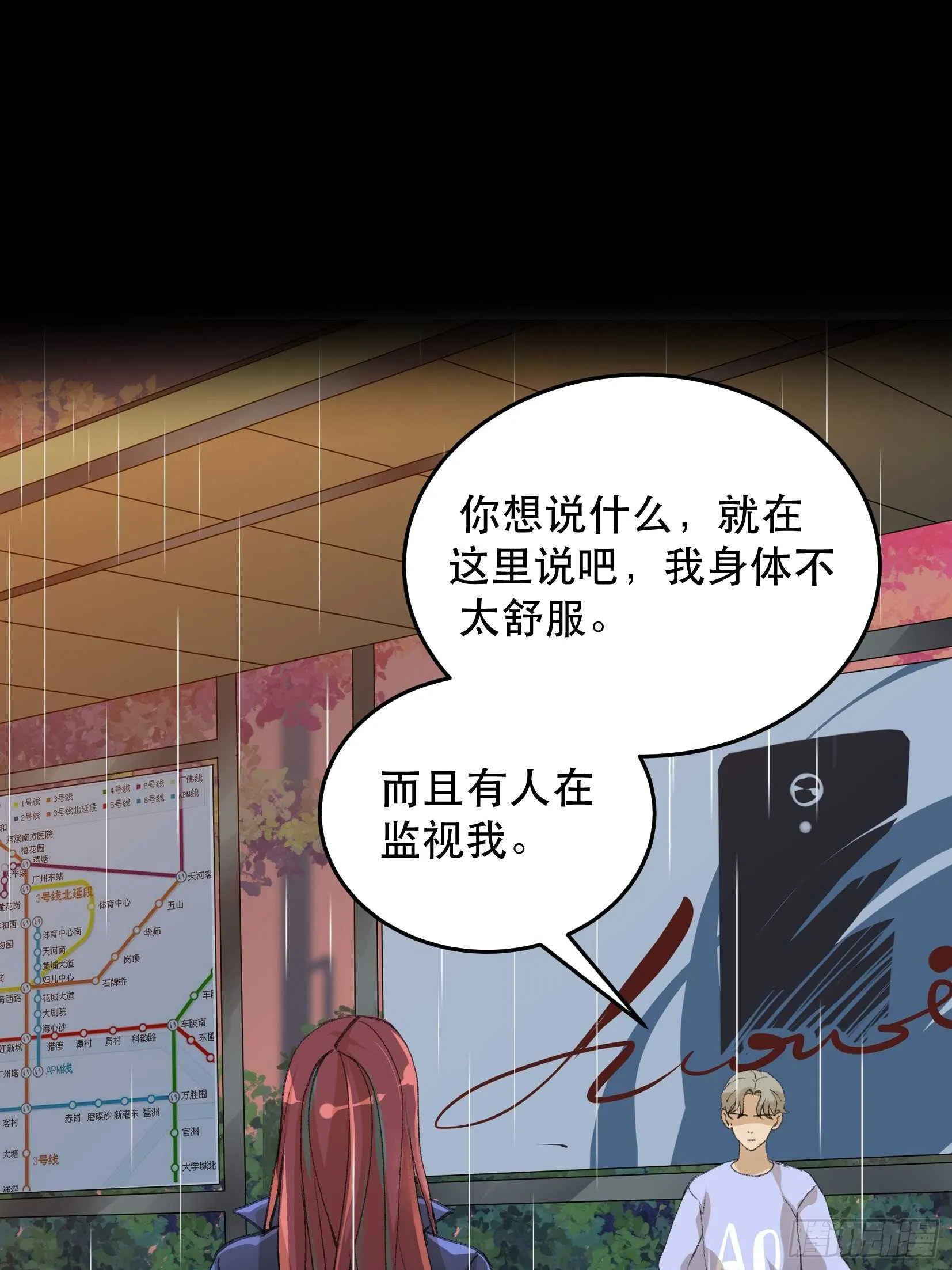 一语成谶，孩童时候的乐园 第7页