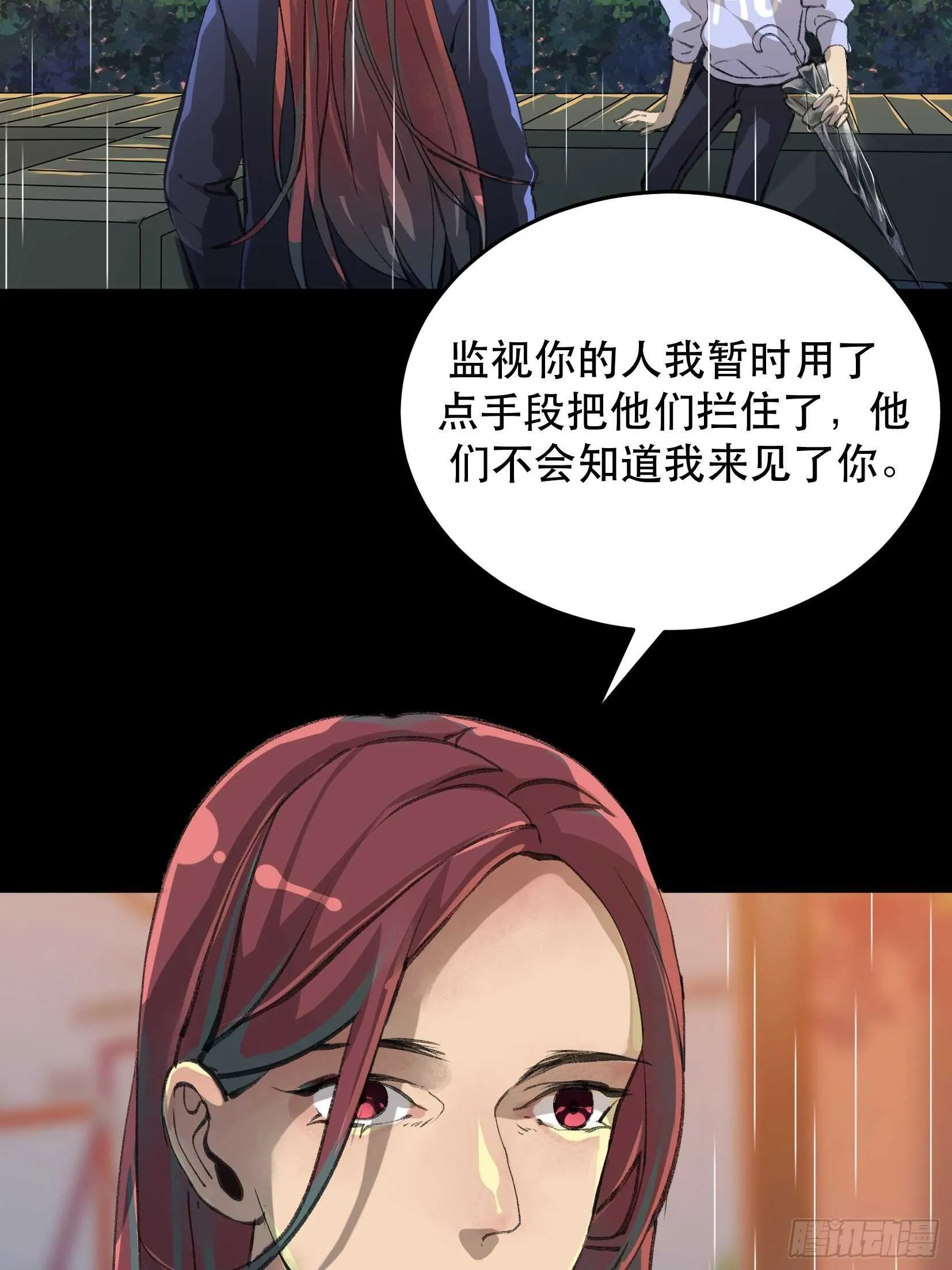 一语成谶，孩童时候的乐园 第8页