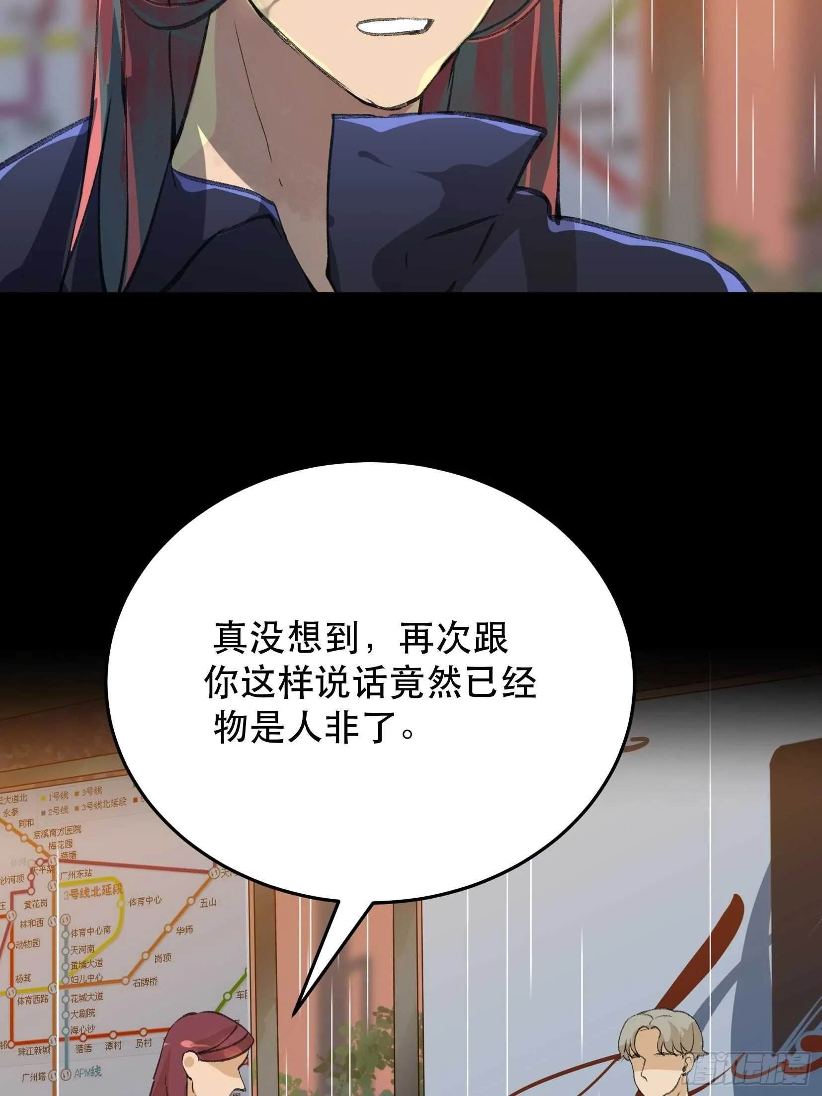 一语成谶，孩童时候的乐园 第9页
