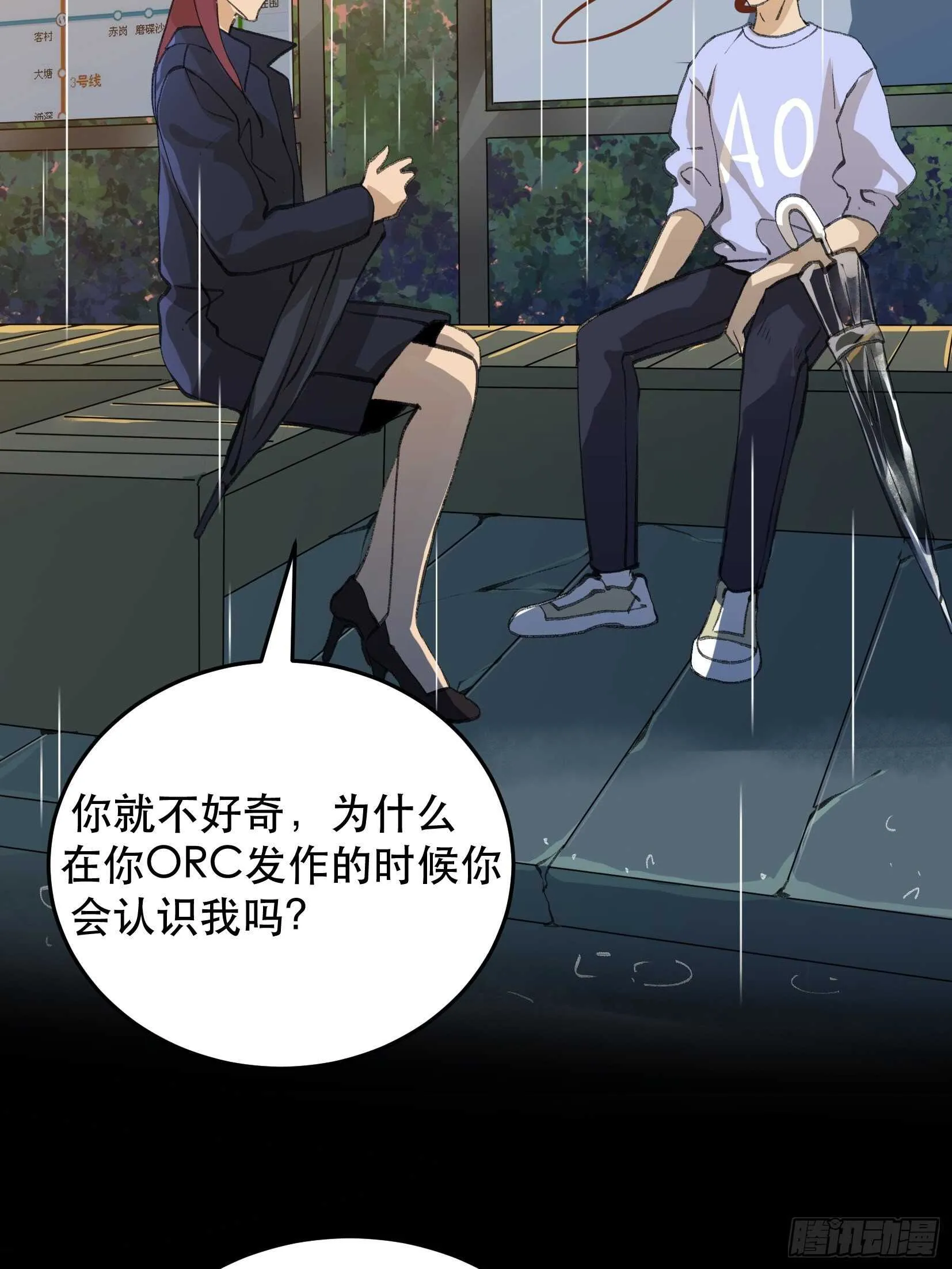一语成谶，孩童时候的乐园 第10页