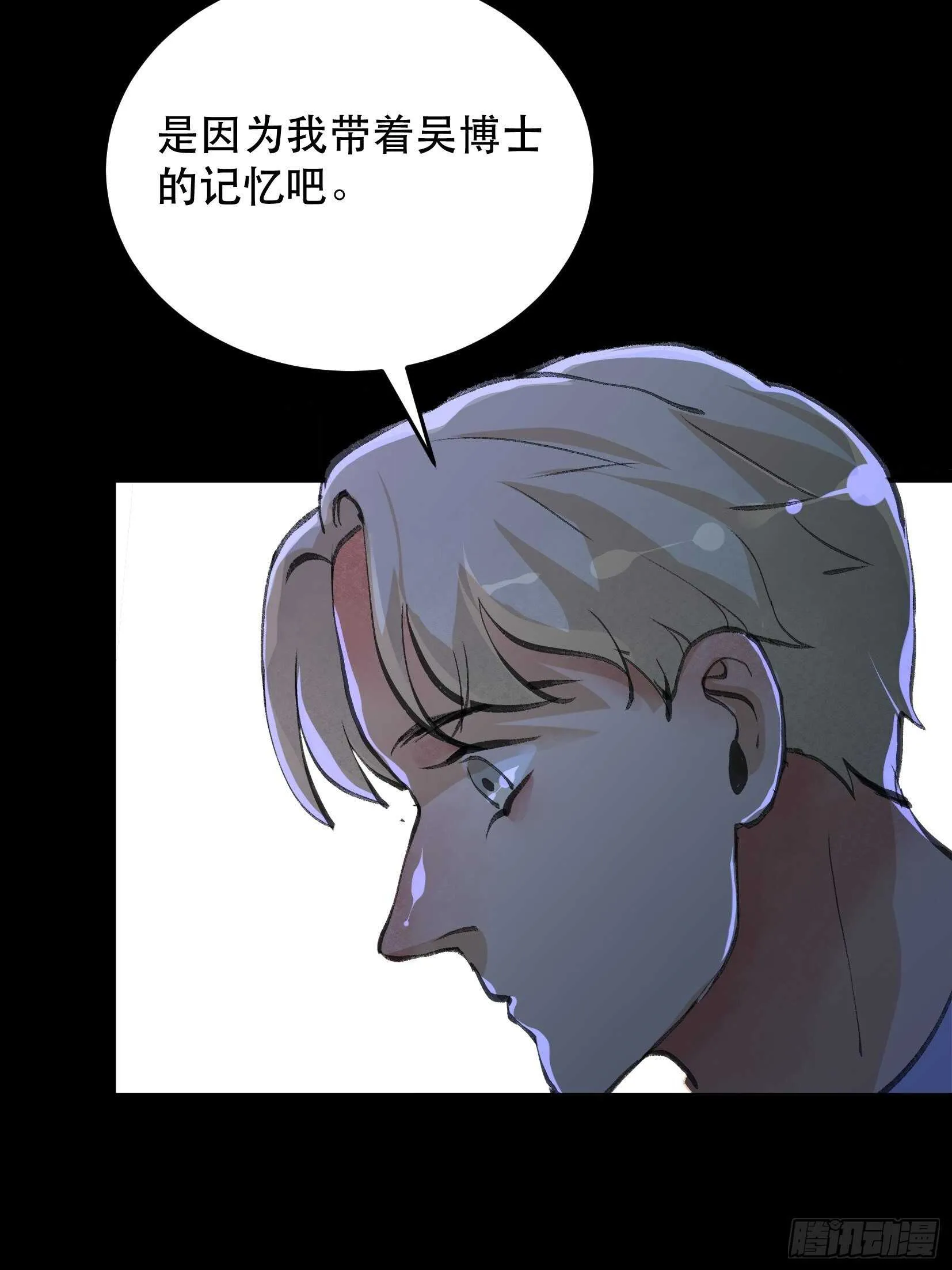 一语成谶，孩童时候的乐园 第11页