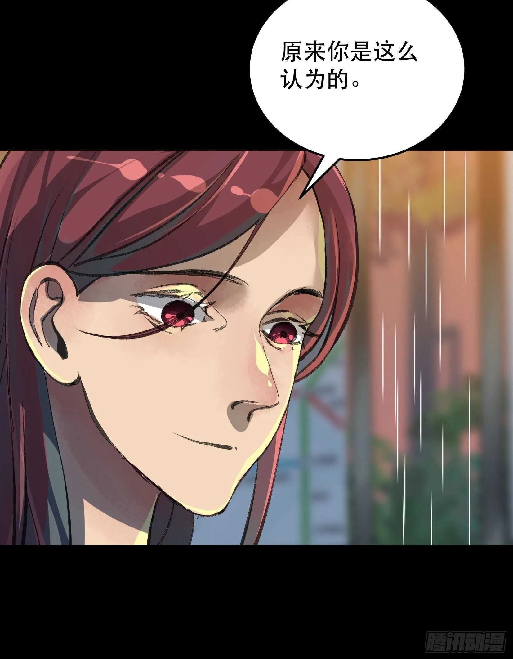一语成谶，孩童时候的乐园 第13页