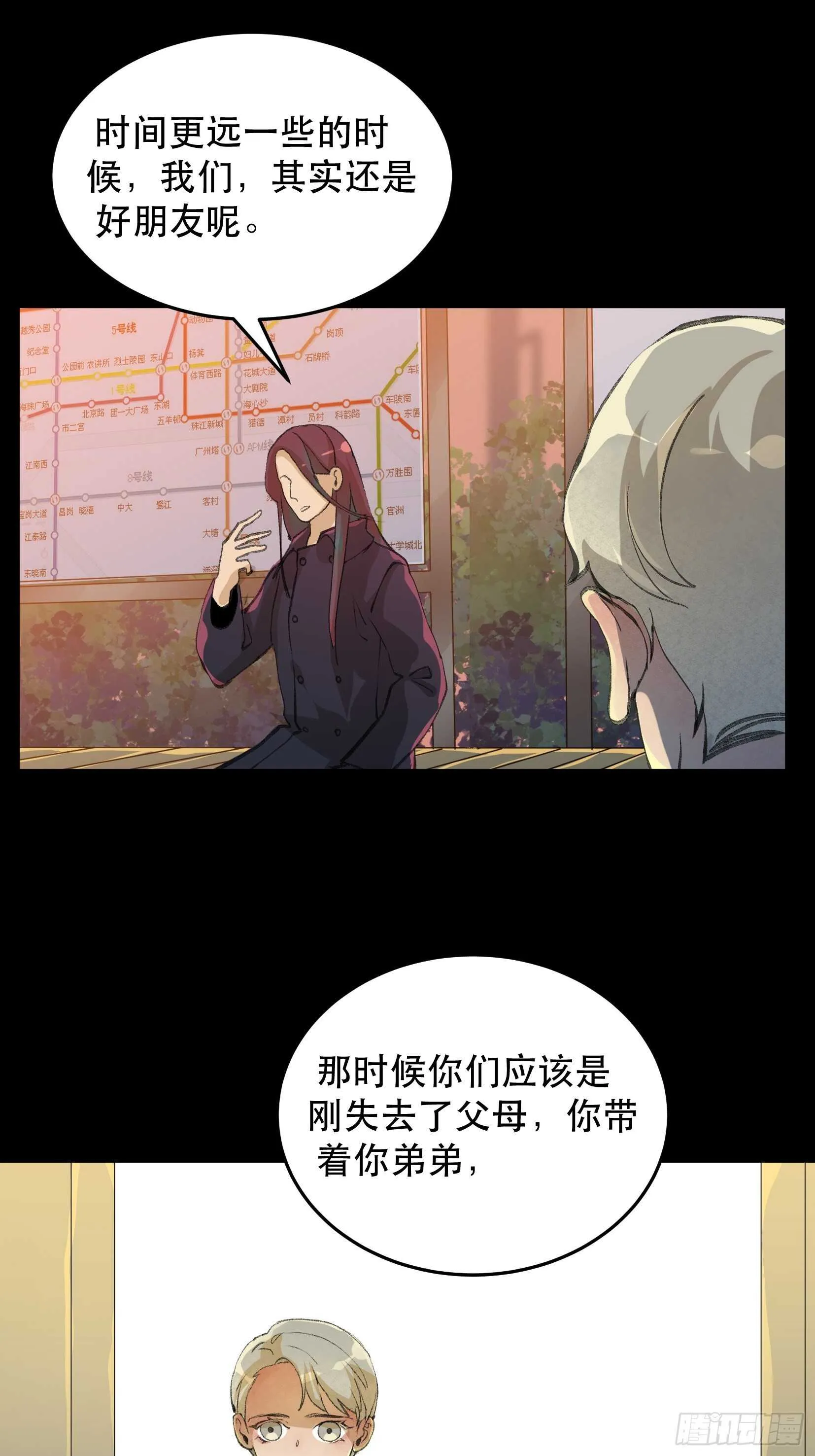 一语成谶，孩童时候的乐园 第14页