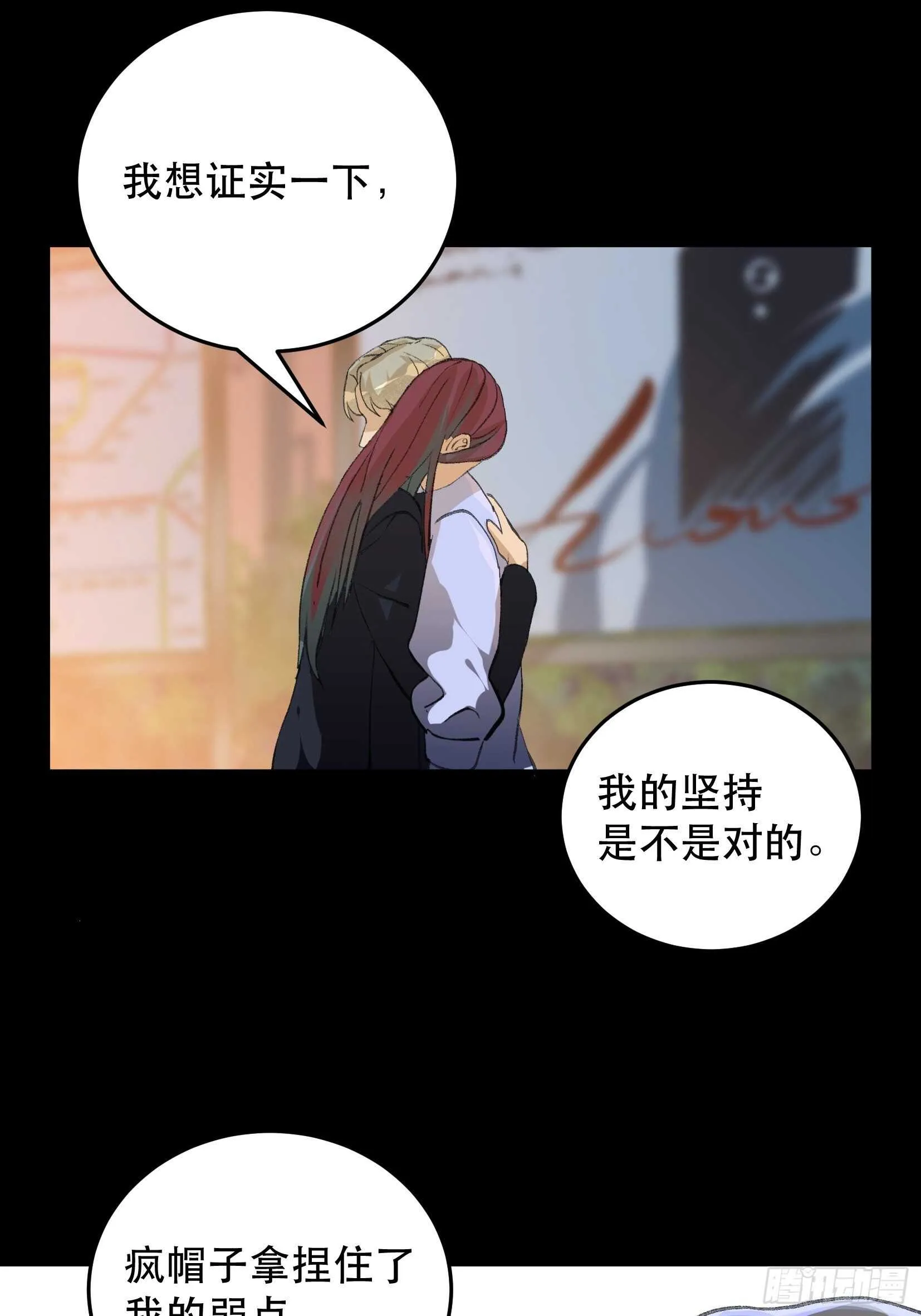 一语成谶，孩童时候的乐园 第27页