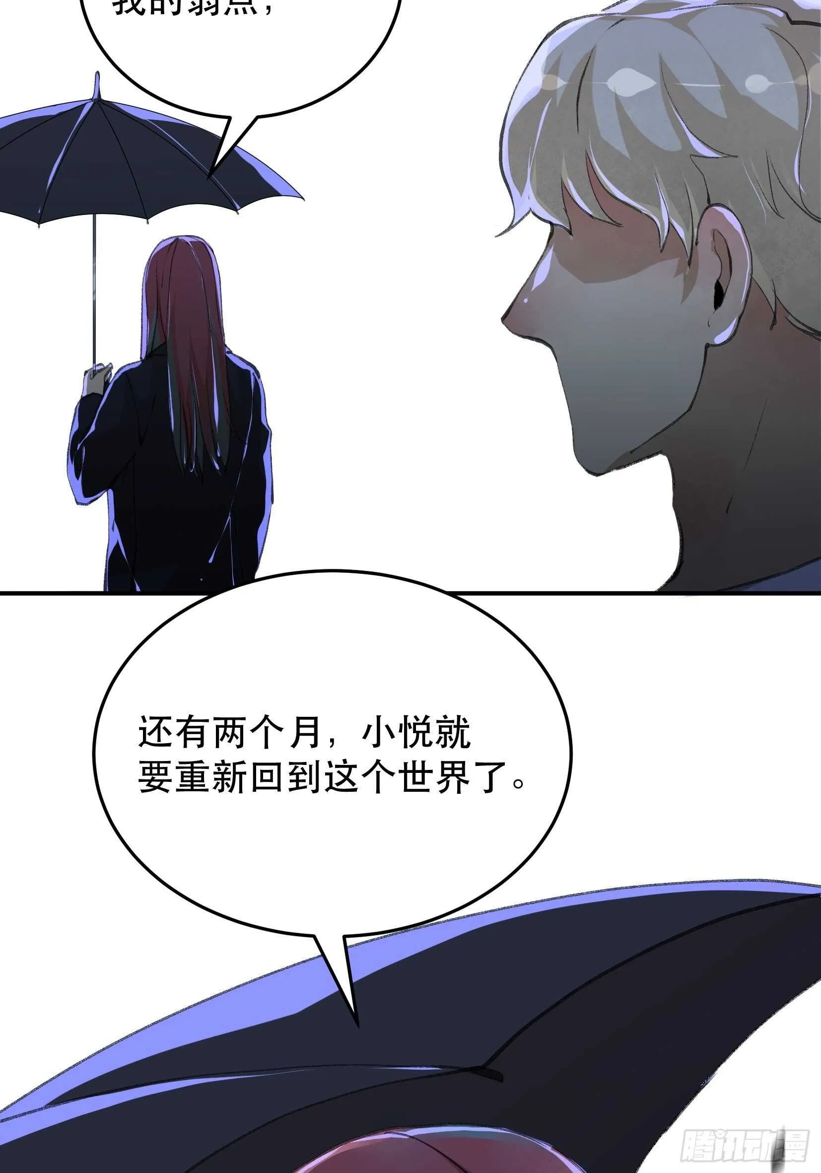 一语成谶，孩童时候的乐园 第28页