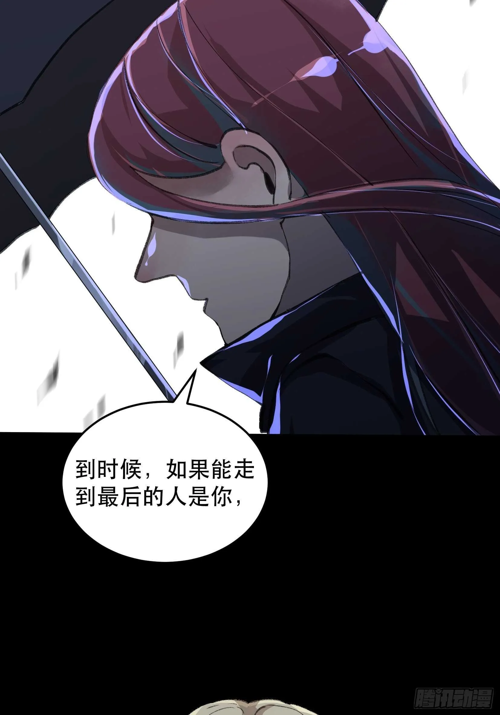 一语成谶，孩童时候的乐园 第29页
