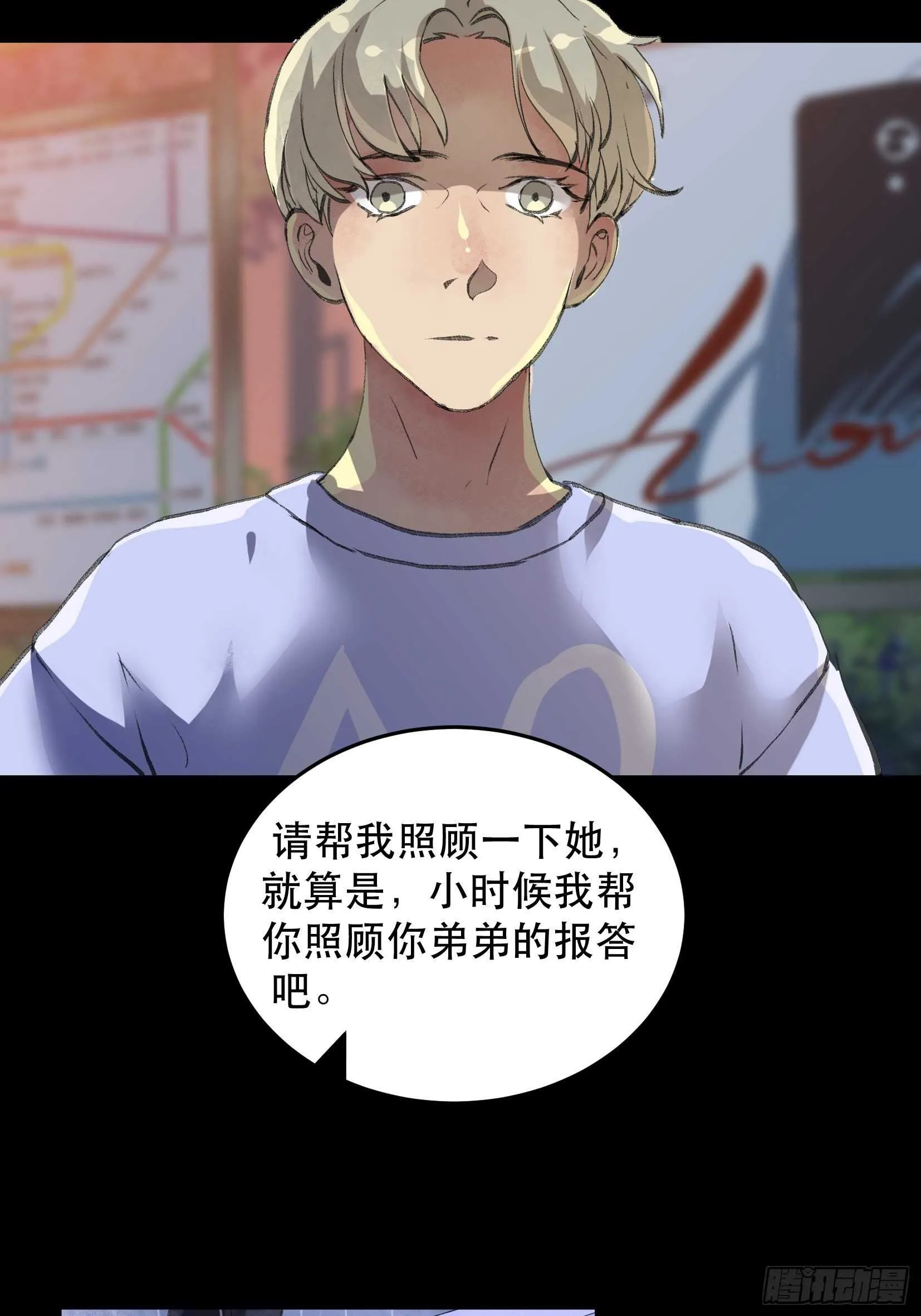 一语成谶，孩童时候的乐园 第30页