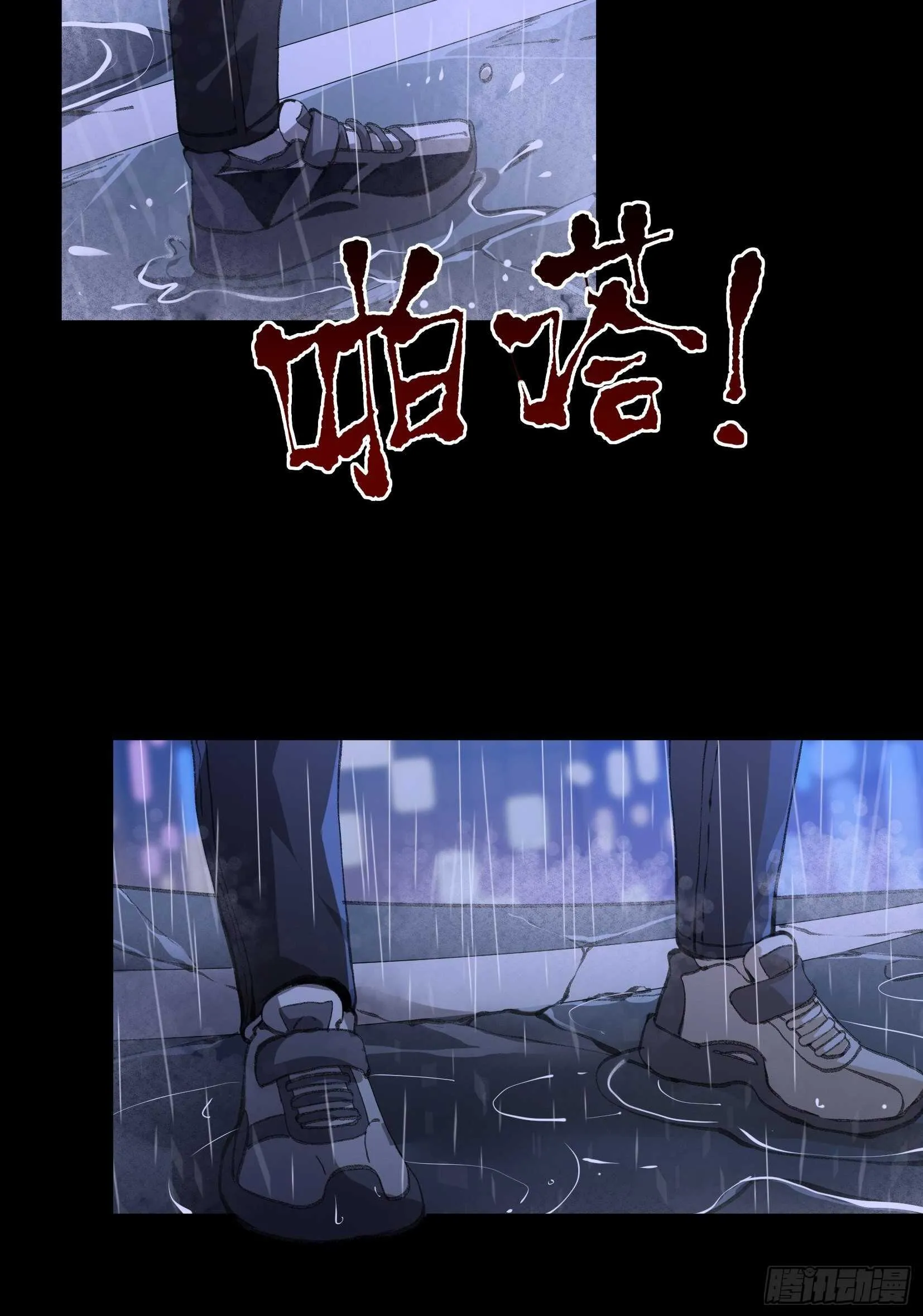 一语成谶，孩童时候的乐园 第31页