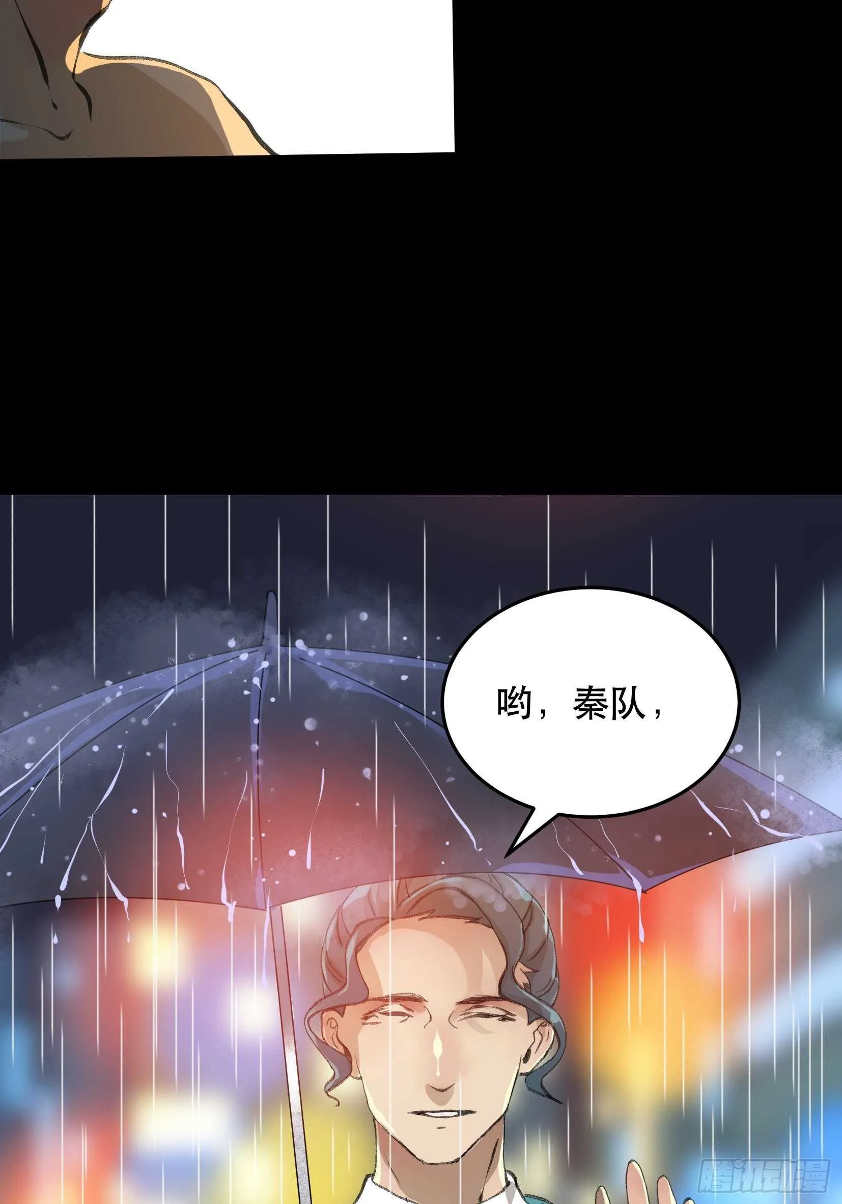 一语成谶，孩童时候的乐园 第39页