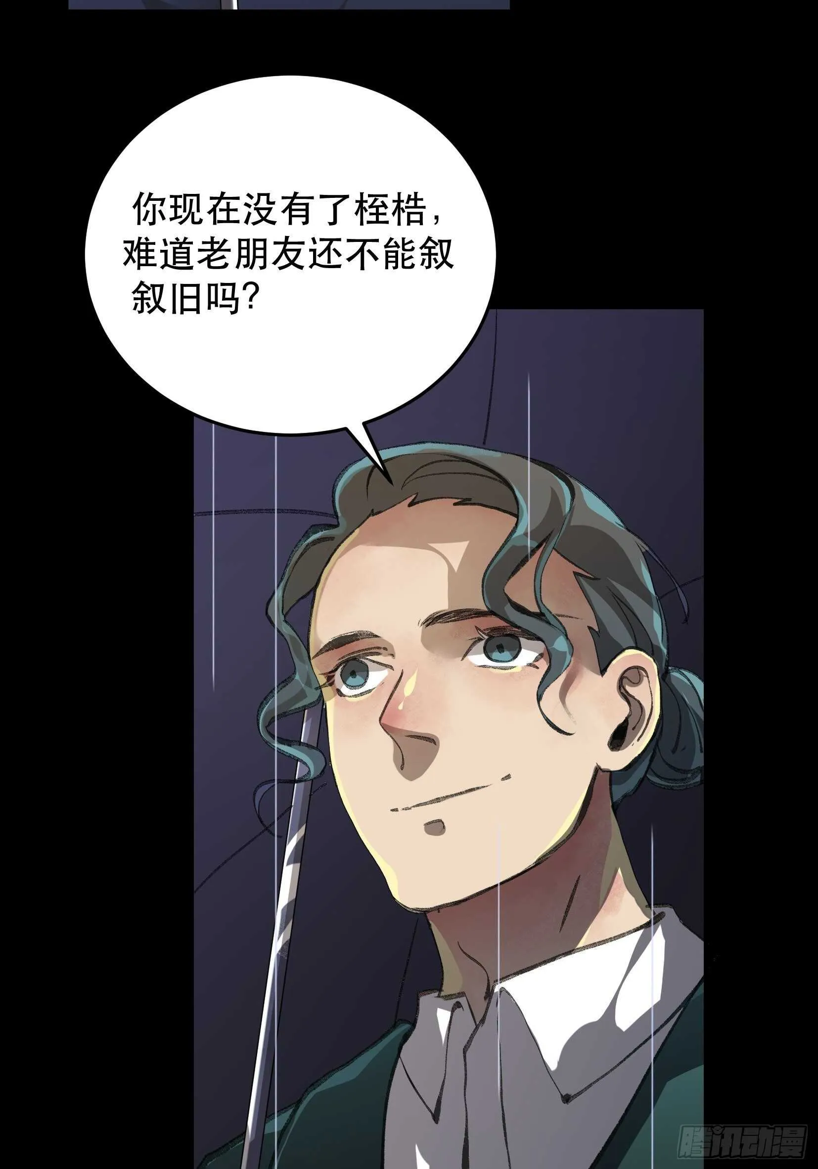 暴雨里的相聚，来自老朋友的问候 第5页