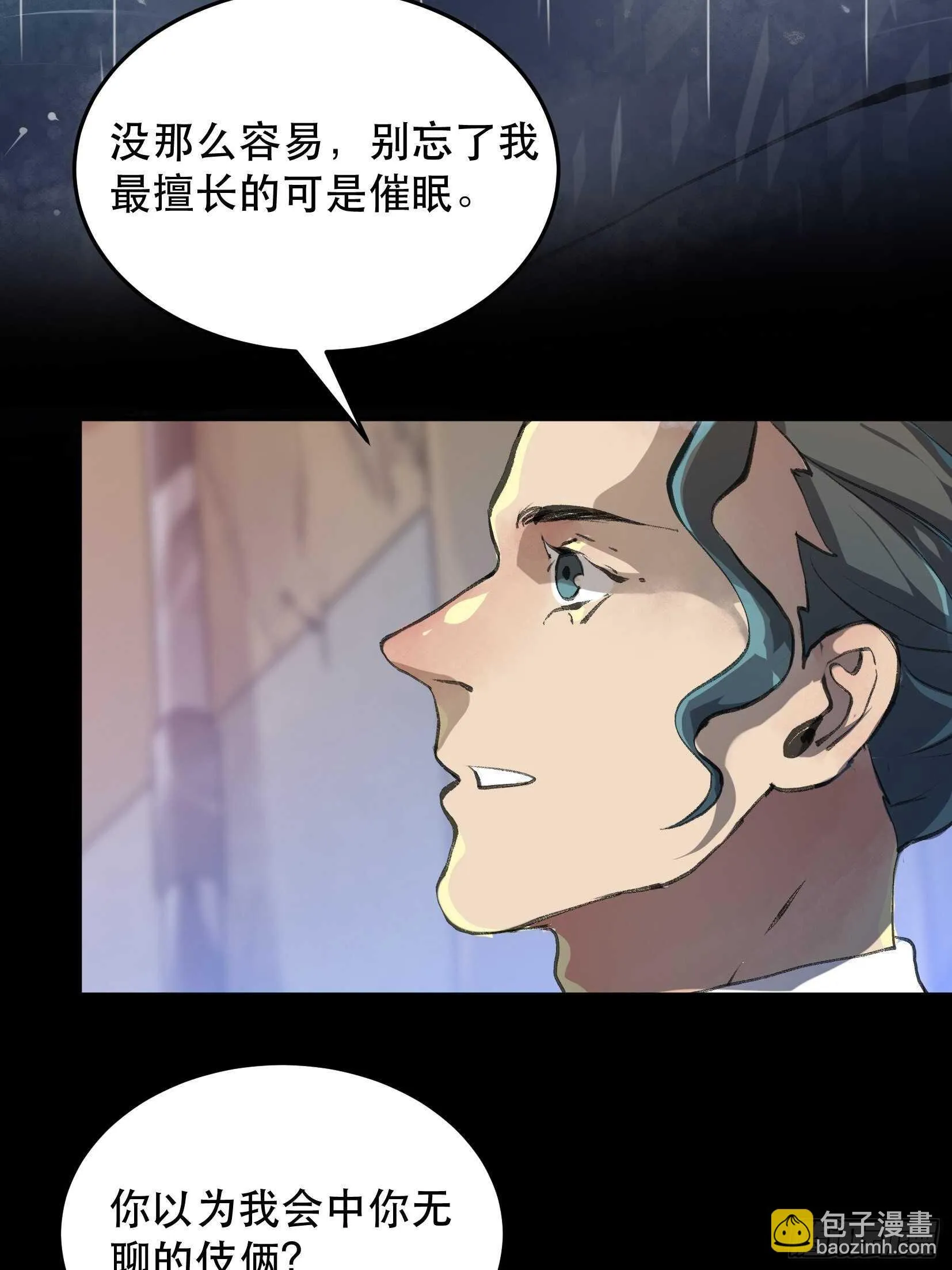 暴雨里的相聚，来自老朋友的问候 第19页