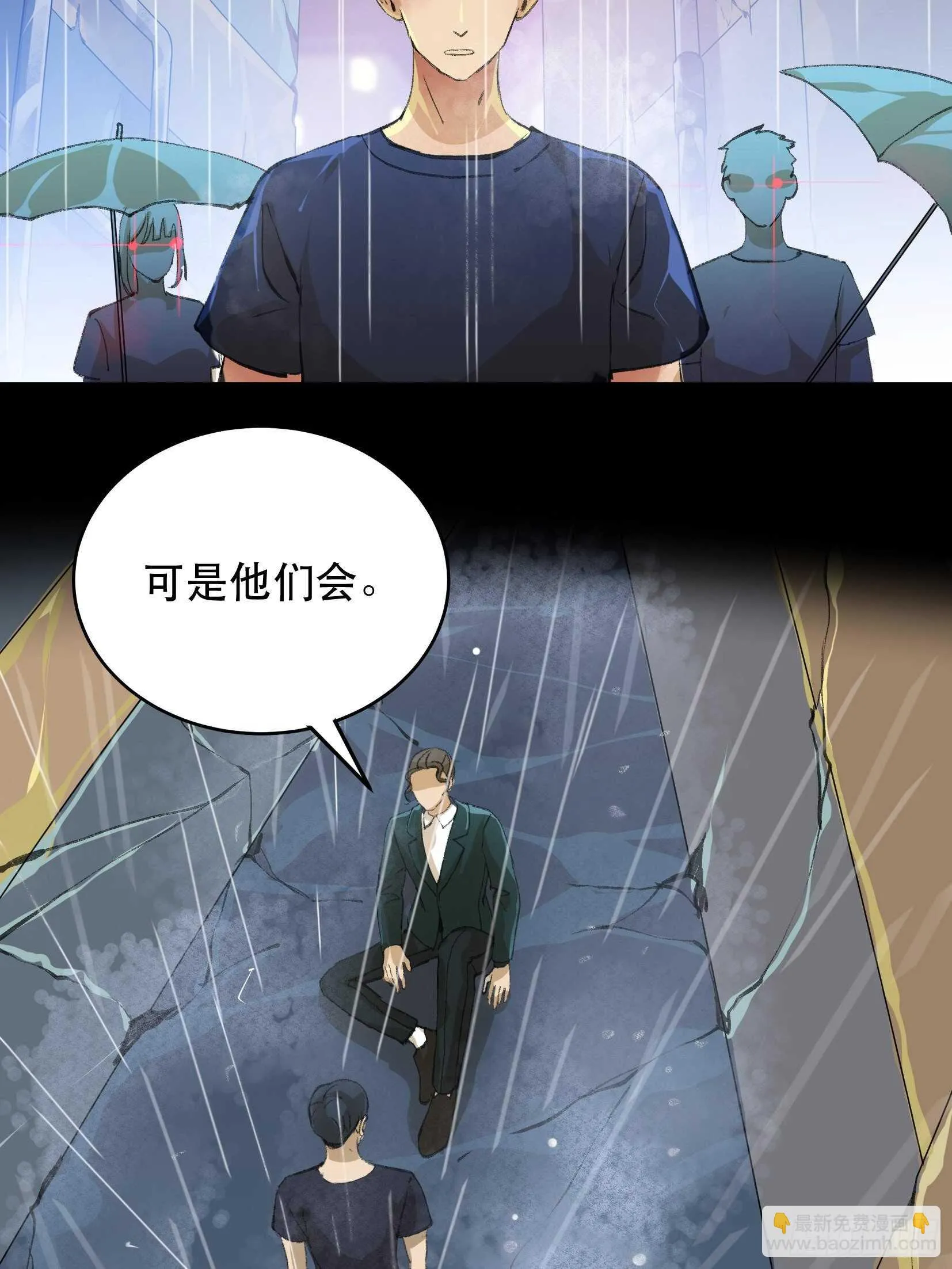 暴雨里的相聚，来自老朋友的问候 第22页