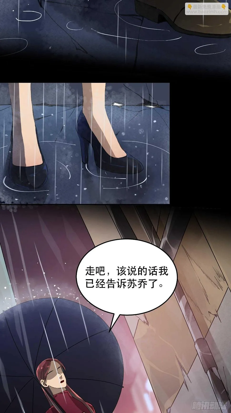 暴雨里的相聚，来自老朋友的问候 第31页